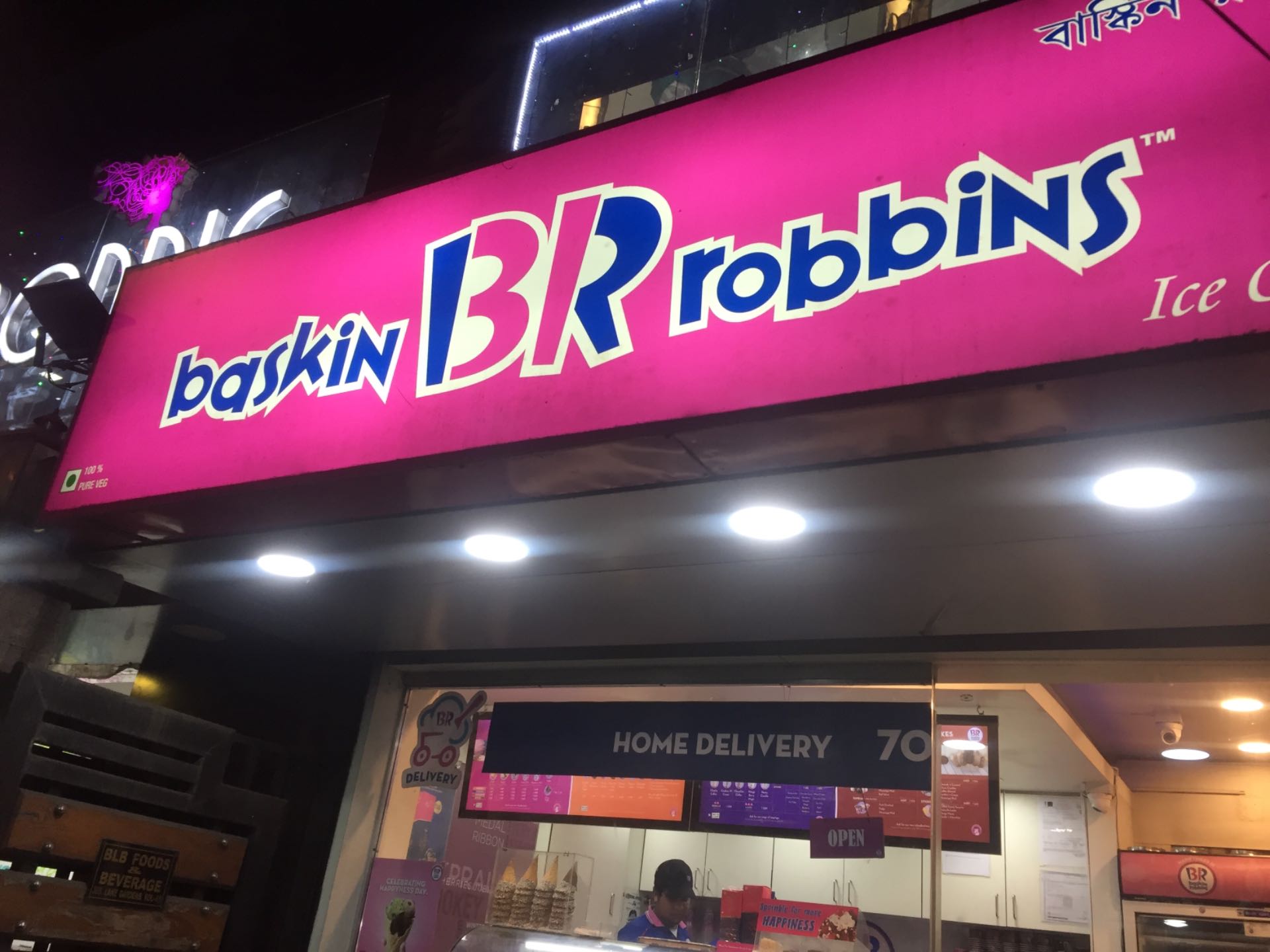 Top 50 Ice Cream Manufacturers in Kolkata आइस क्रीम मनुफक्चरर्स