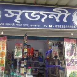 Srijani in Paschim Putiary,Kolkata - Best Gift Shops near me in ...