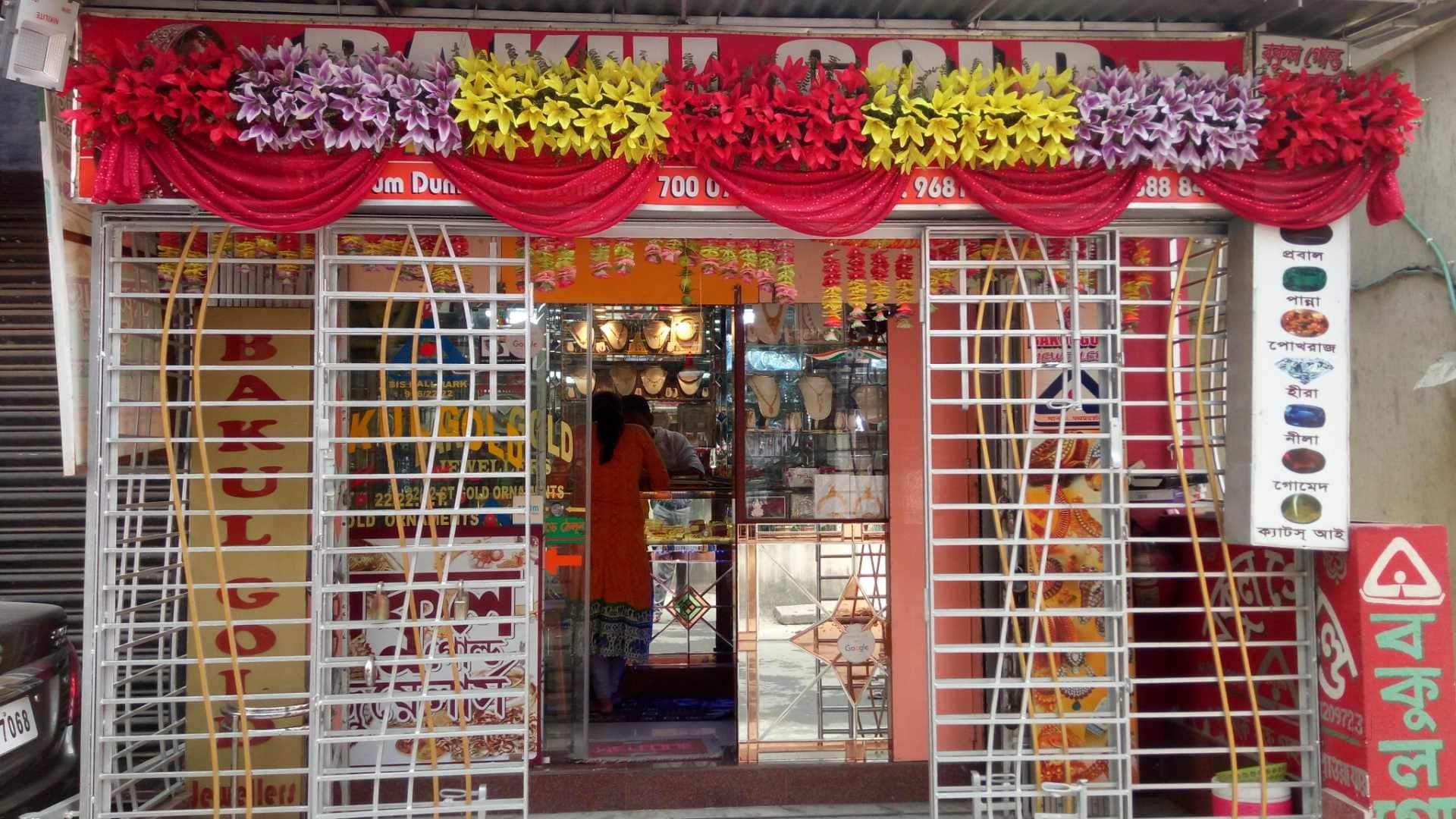 caratlane nagerbazar