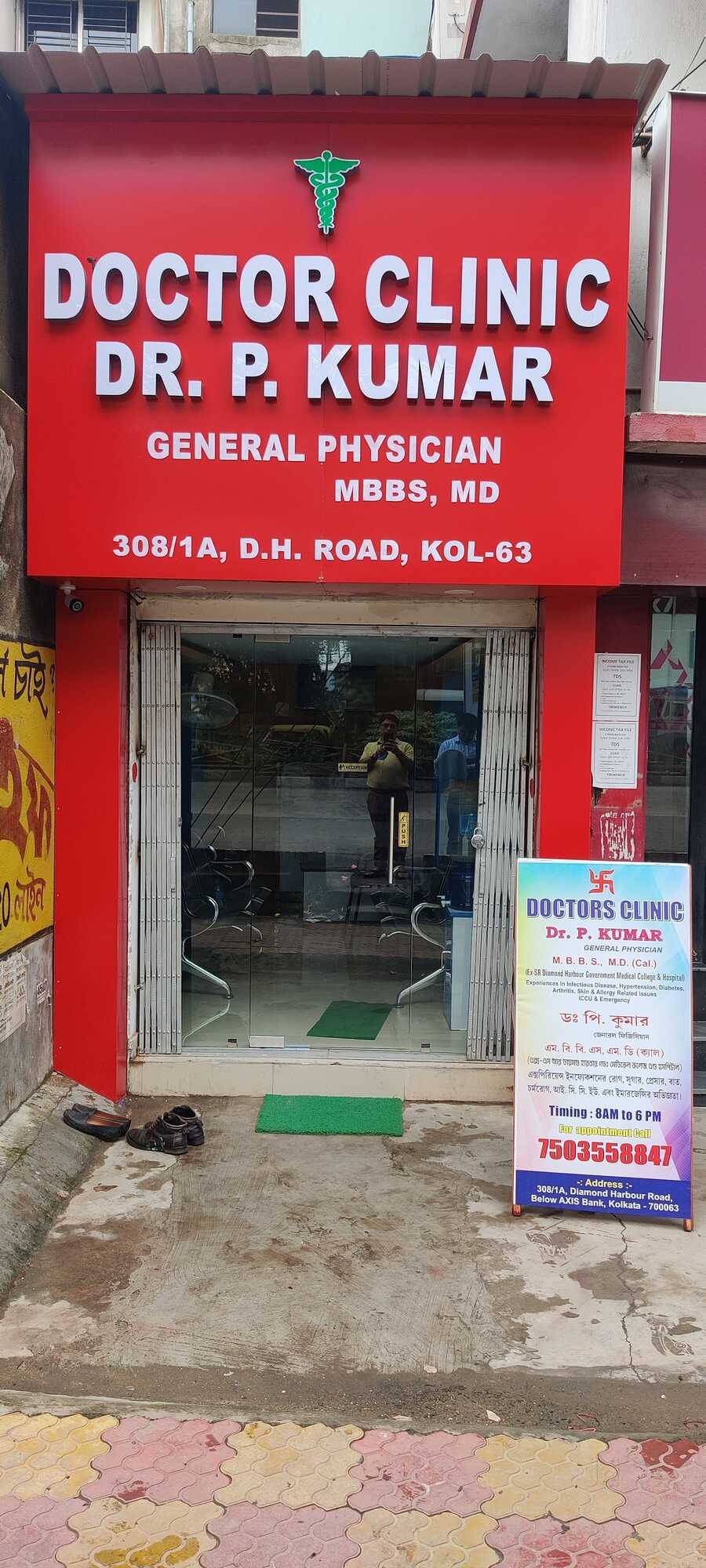 Top Doctor On Call in Haldia - Best On Phone Doctors - Justdial