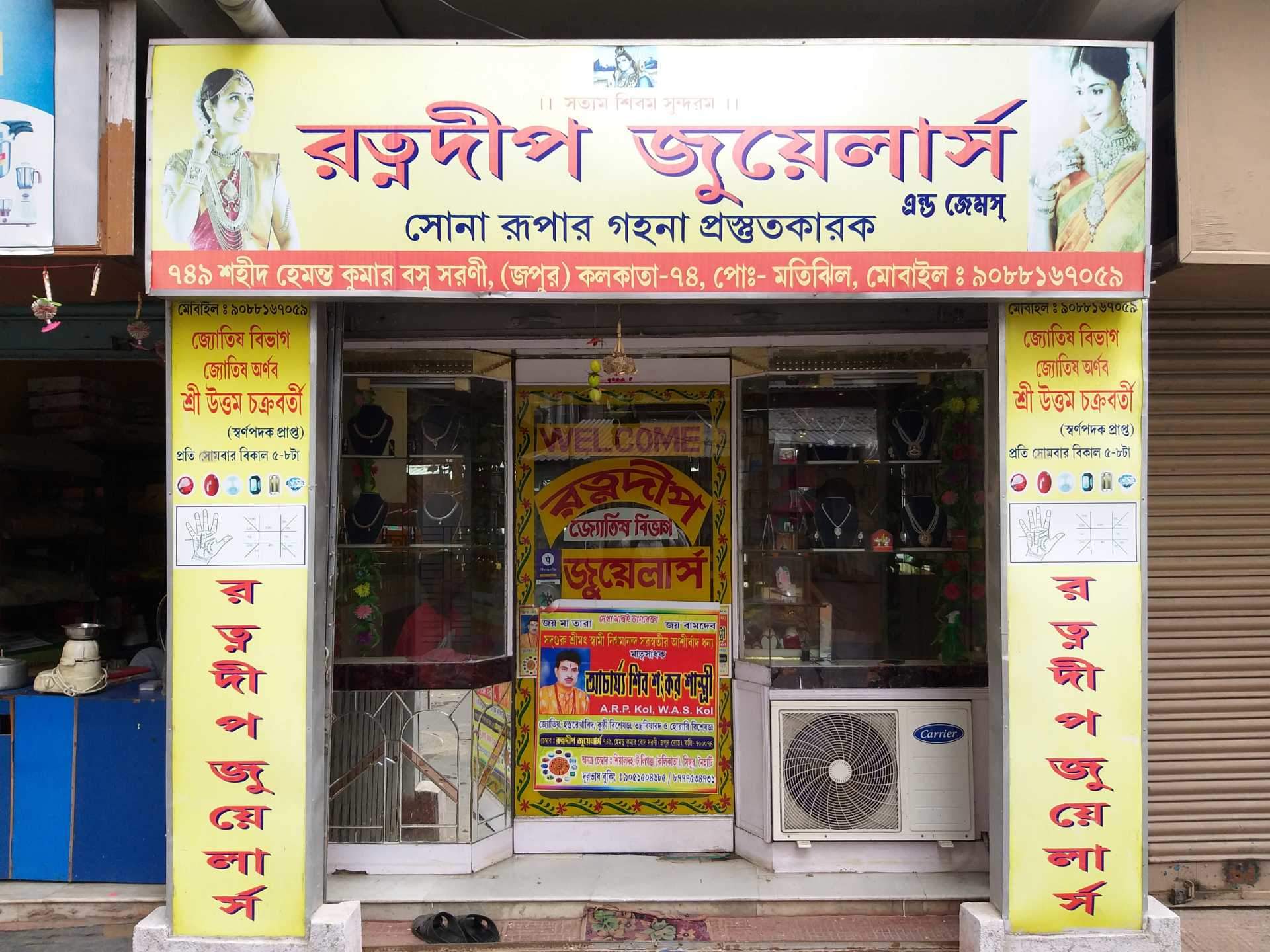 caratlane nagerbazar