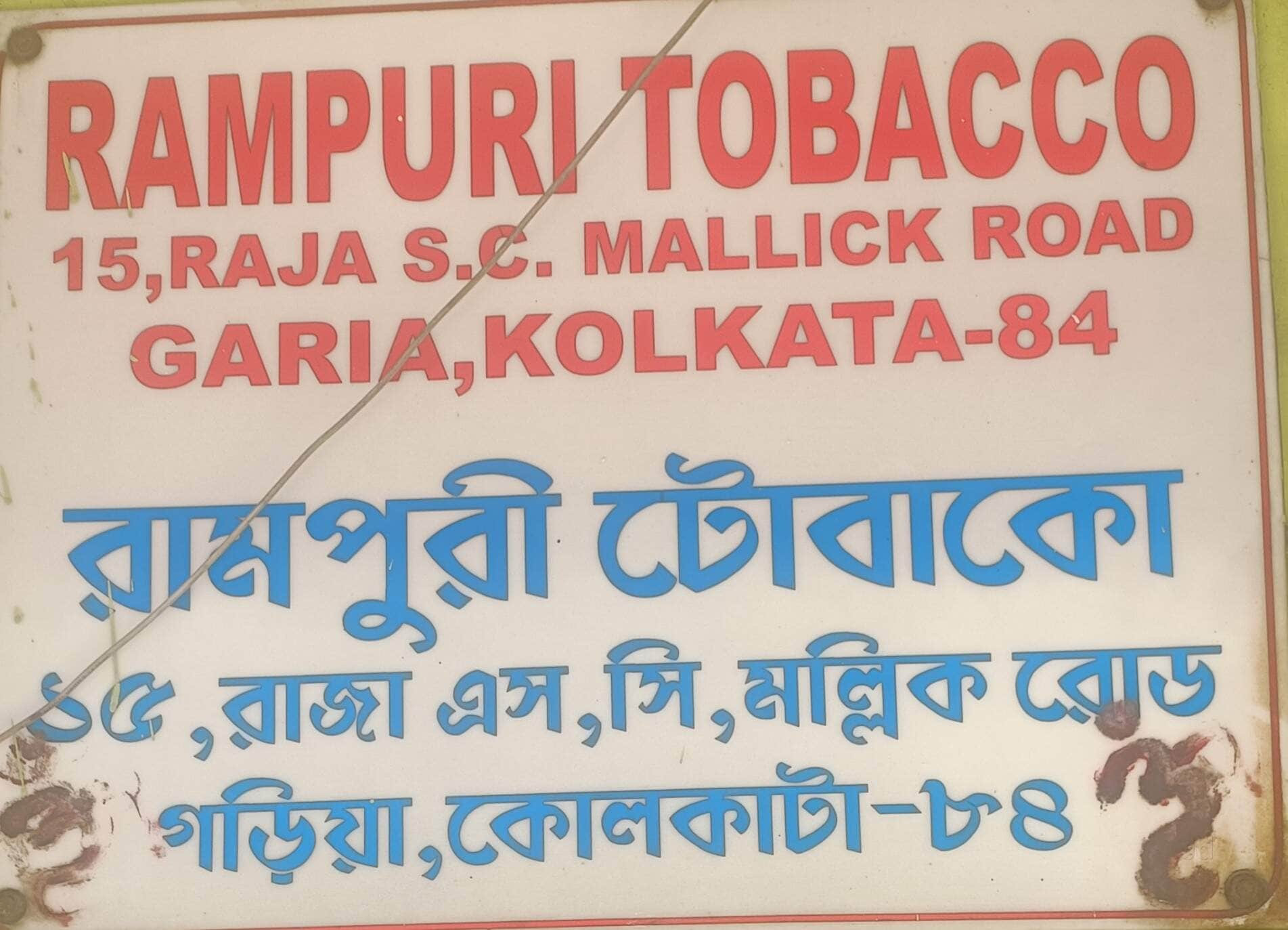 raja tobacco Rajah cigarettes, Indian Tobacco/Snuff Tagged "Raja" - Hookah1