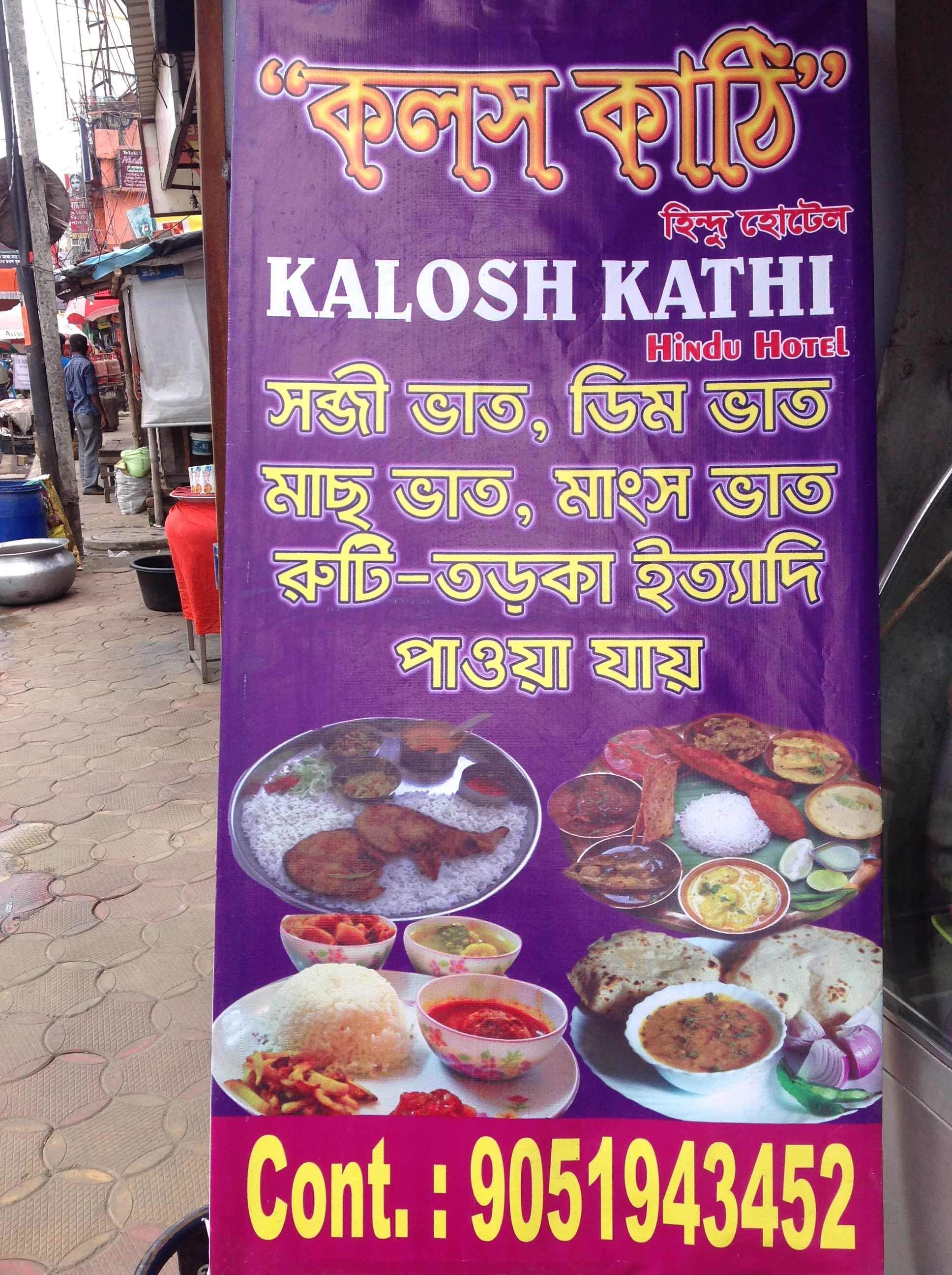 Non Veg Thali Delivery Restaurants In Salt Lake City Bidhan Nagar Coastal Thali Restaurants Home Delivery Salt Lake City Bidhan Nagar Kolkata