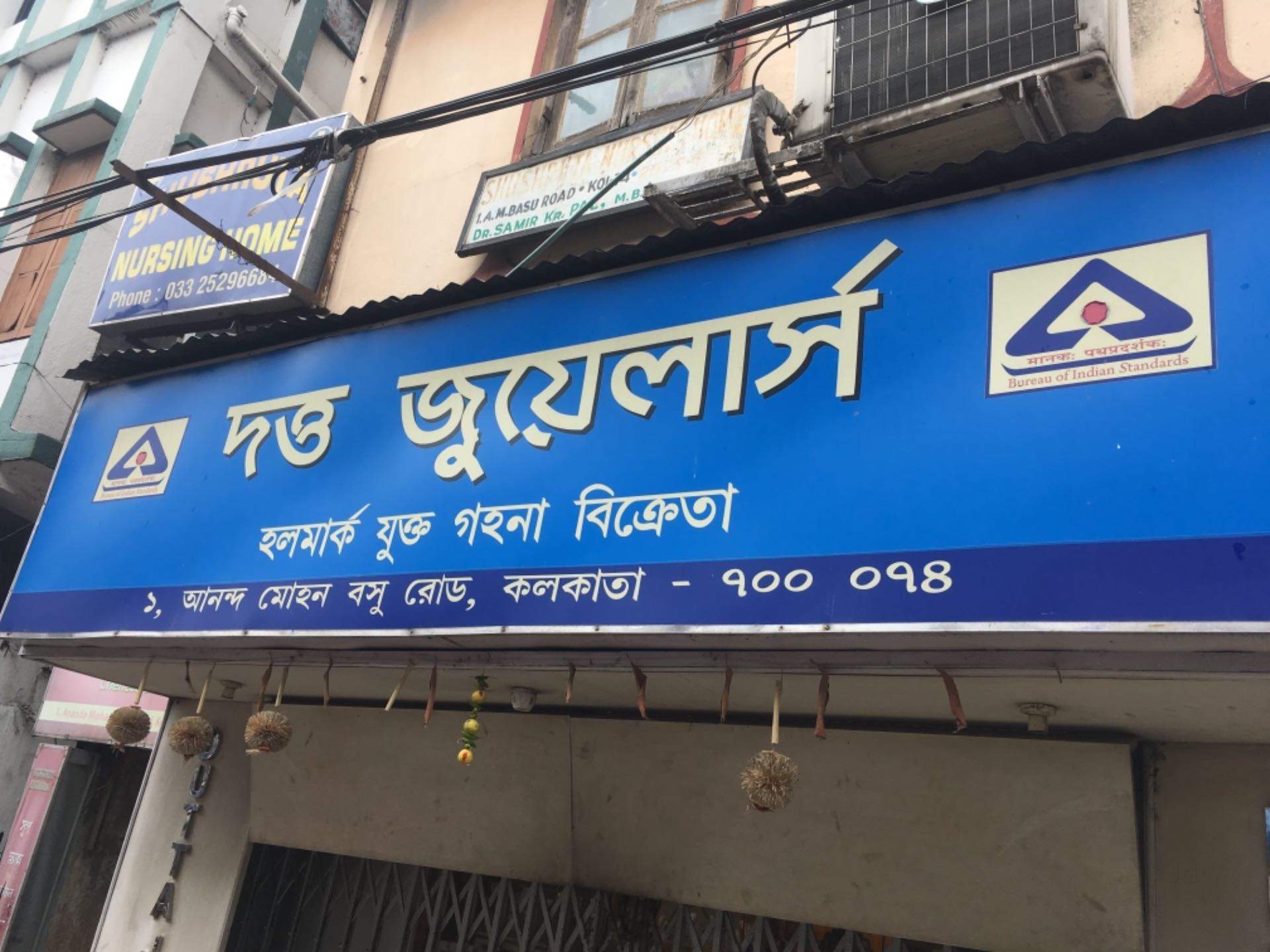 caratlane nagerbazar