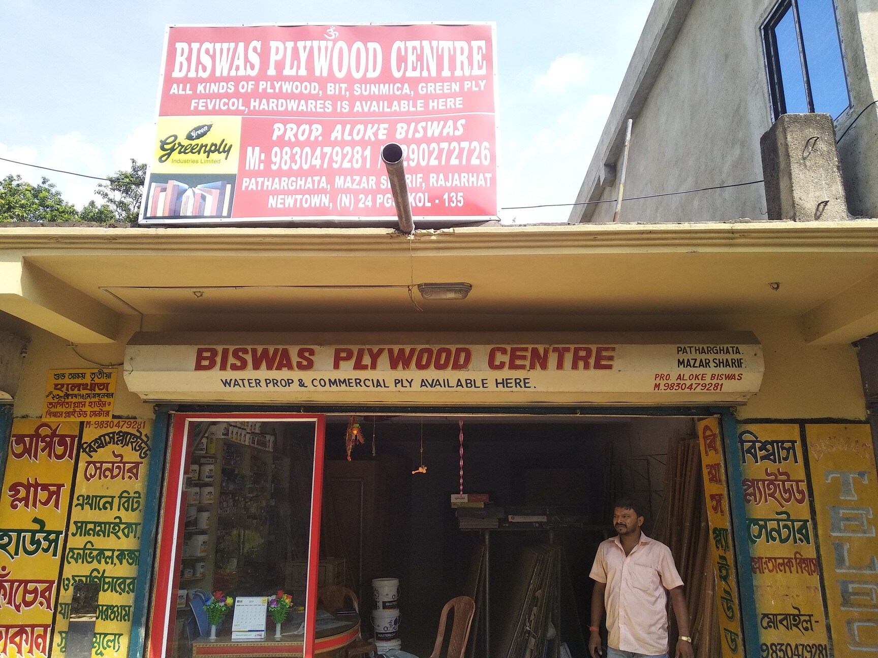 Catalogue D N Plywood in Rajarhat , Kolkata Justdial