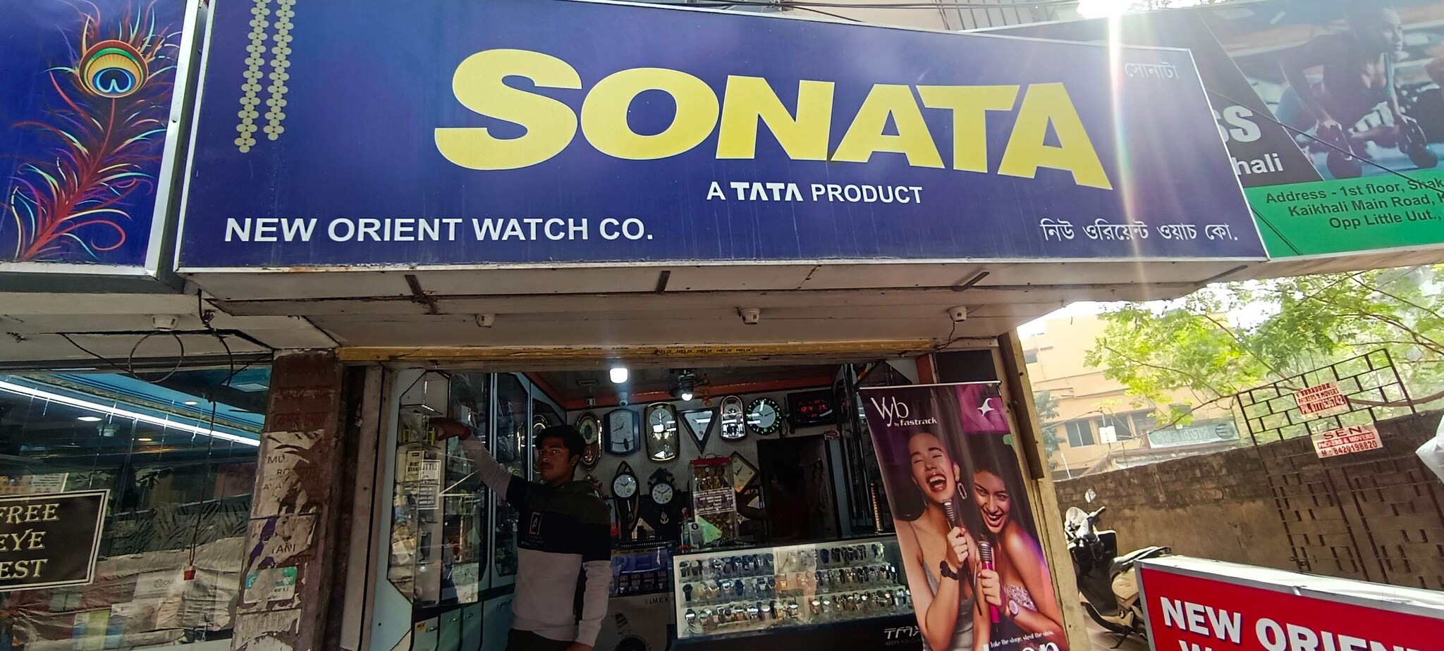 Top Wrist Watch Repair & Services near Chinar ParkBaguiati Best