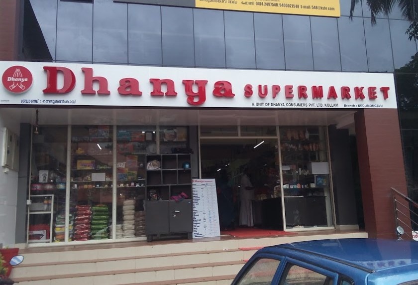 Find list of Dhanya Supermarket in Agroha, Hissar near me Justdial