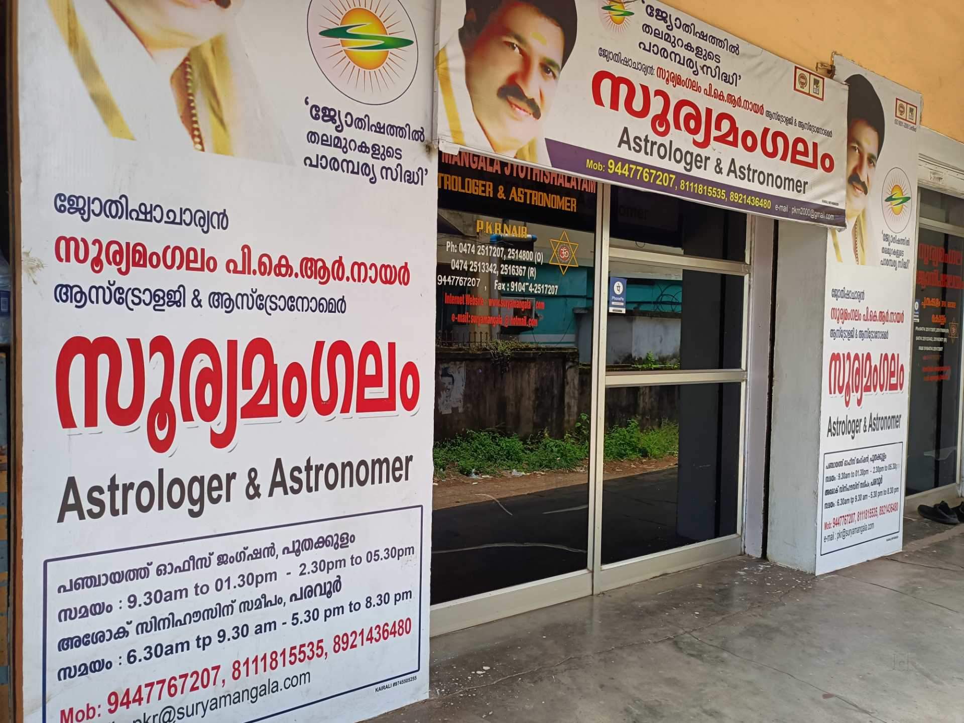 Top Medical Astrologers in Kollam near me Justdial