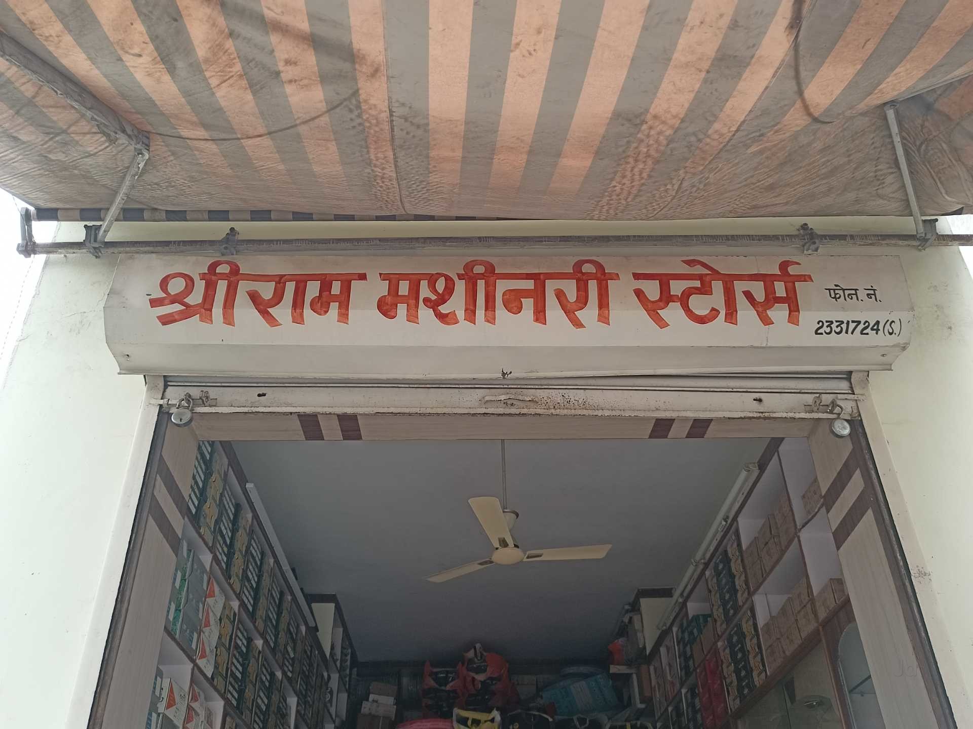 Shri Ram Enterprises (Closed Down) in Nayapura, Kota-Rajasthan - Best ...