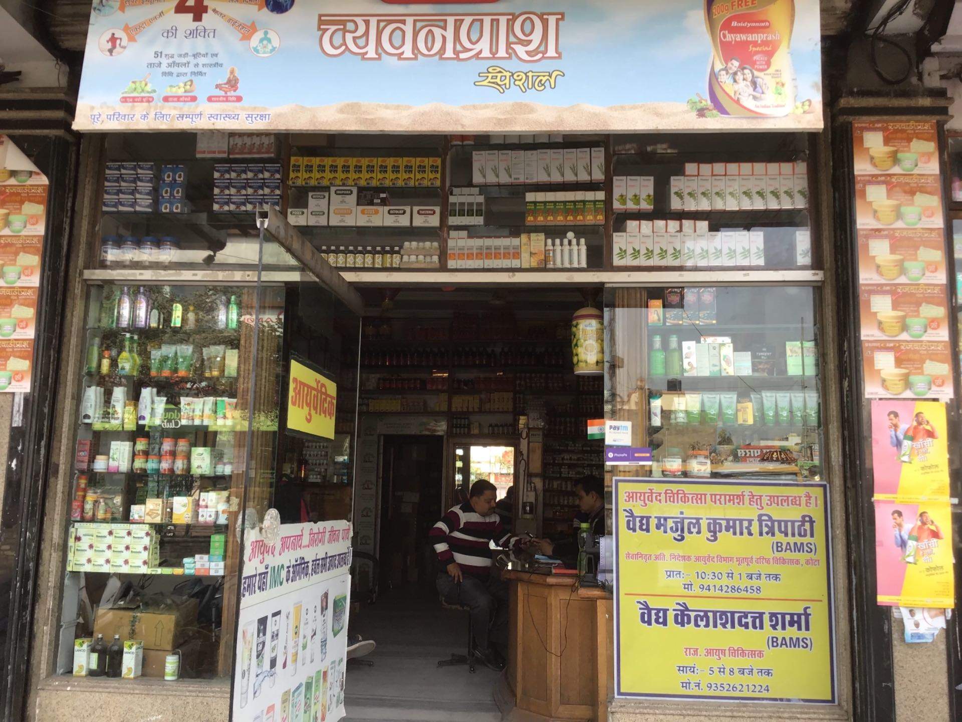 Ayurvedic Medicine Store Near Me MedicineWalls
