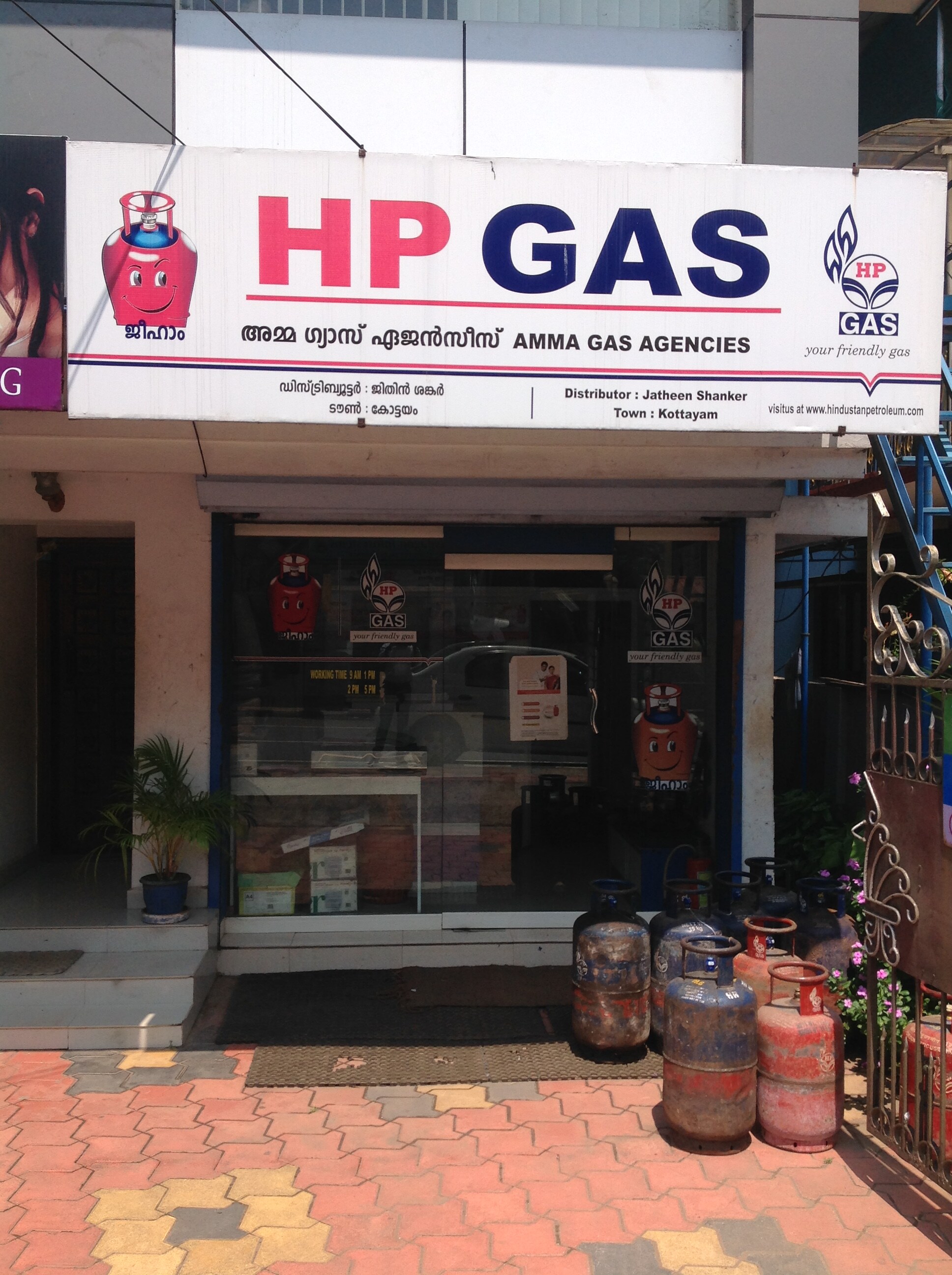 Top Hp Cooking Gas Agencies in Chengannur Best Hp Cooking Gas
