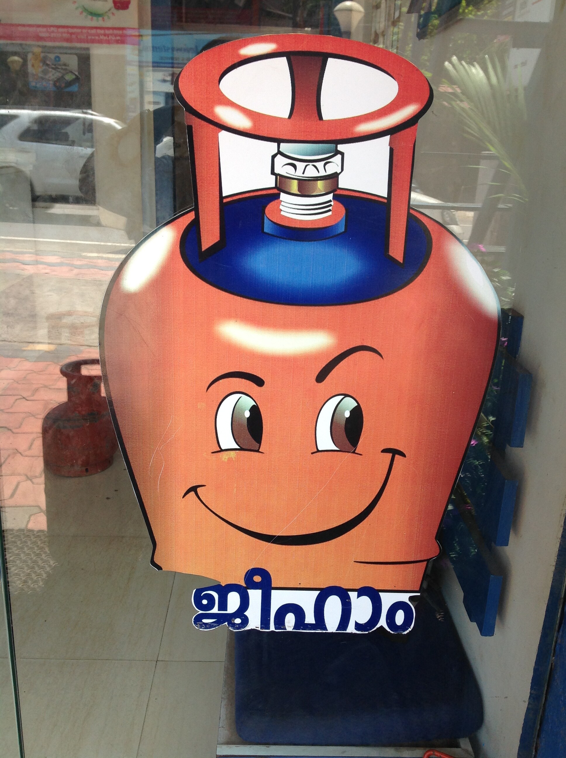 Top Hp Cooking Gas Agencies in Chengannur Best Hp Cooking Gas