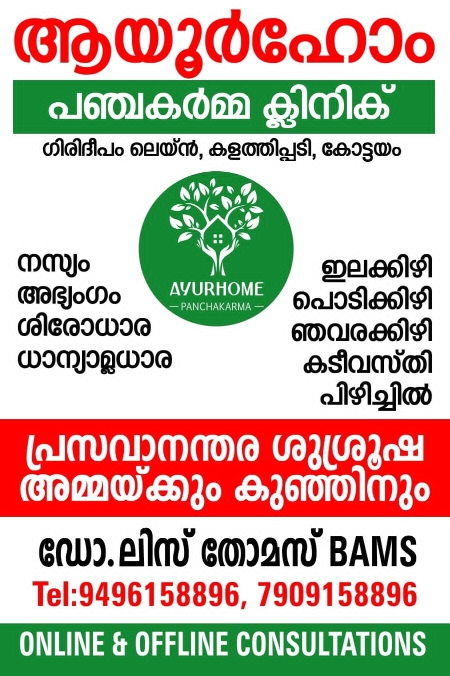 Top Ayurvedic Clinics in Manarcaudu, Kottayam Best Ayurvedic Treatment near me Justdial