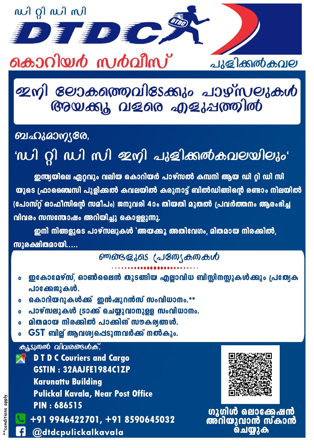 Top DTDC Domestic Courier Services near Memuri,Kottayam Best DTDC Domestic Courier Justdial