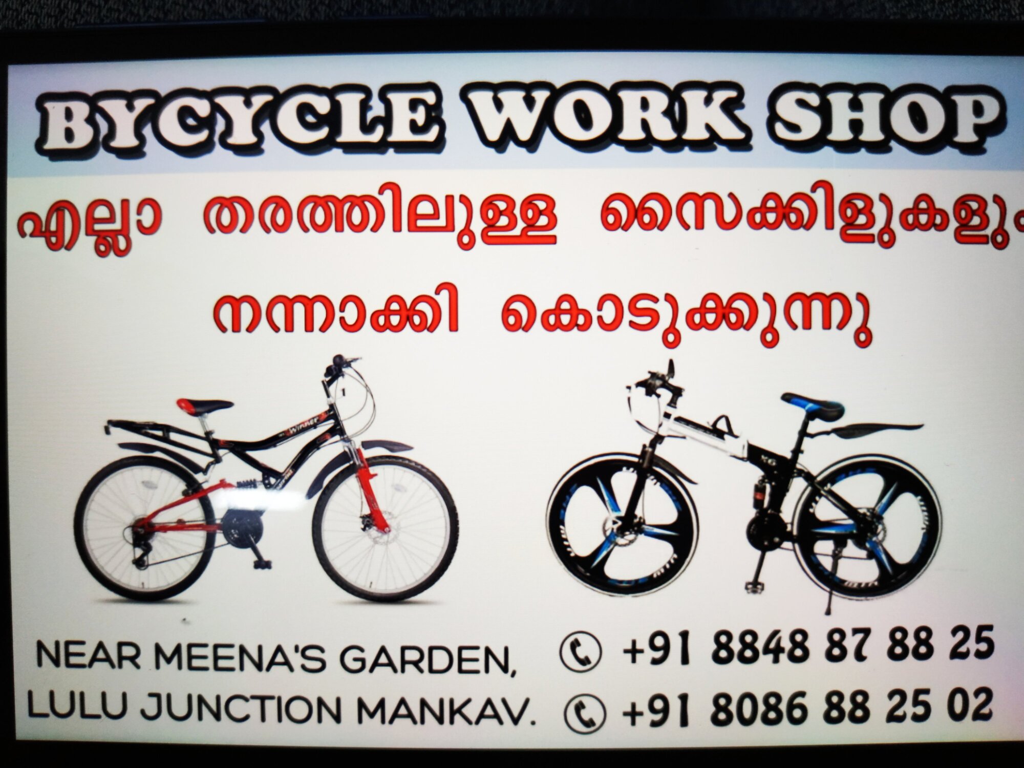BICYCLE SHOP BUSINESS PLAN IN TAMIL EDEN TV, 51 OFF