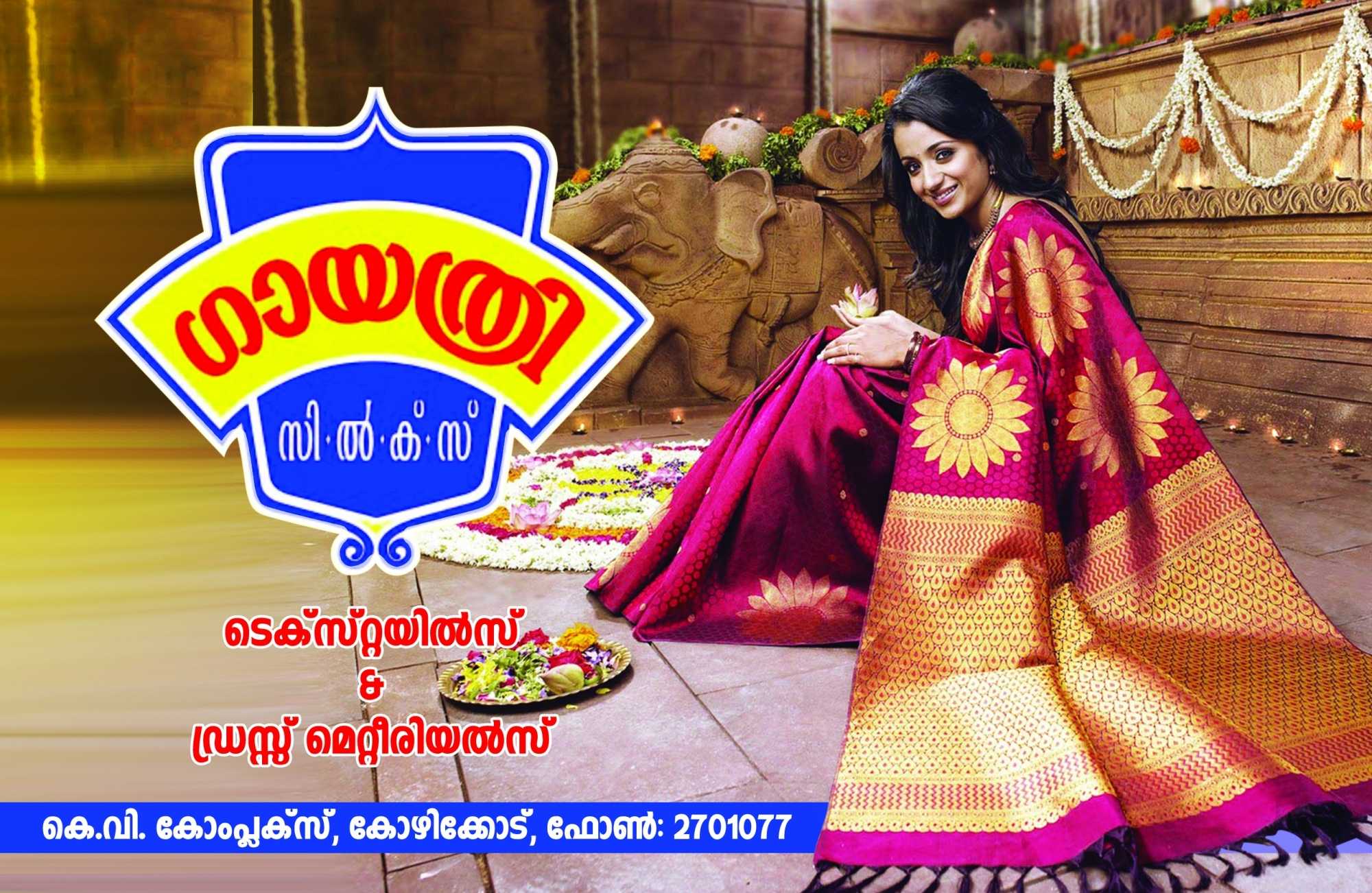 Top Readymade Garment Shop in Calicut Civil Station Best Readymade