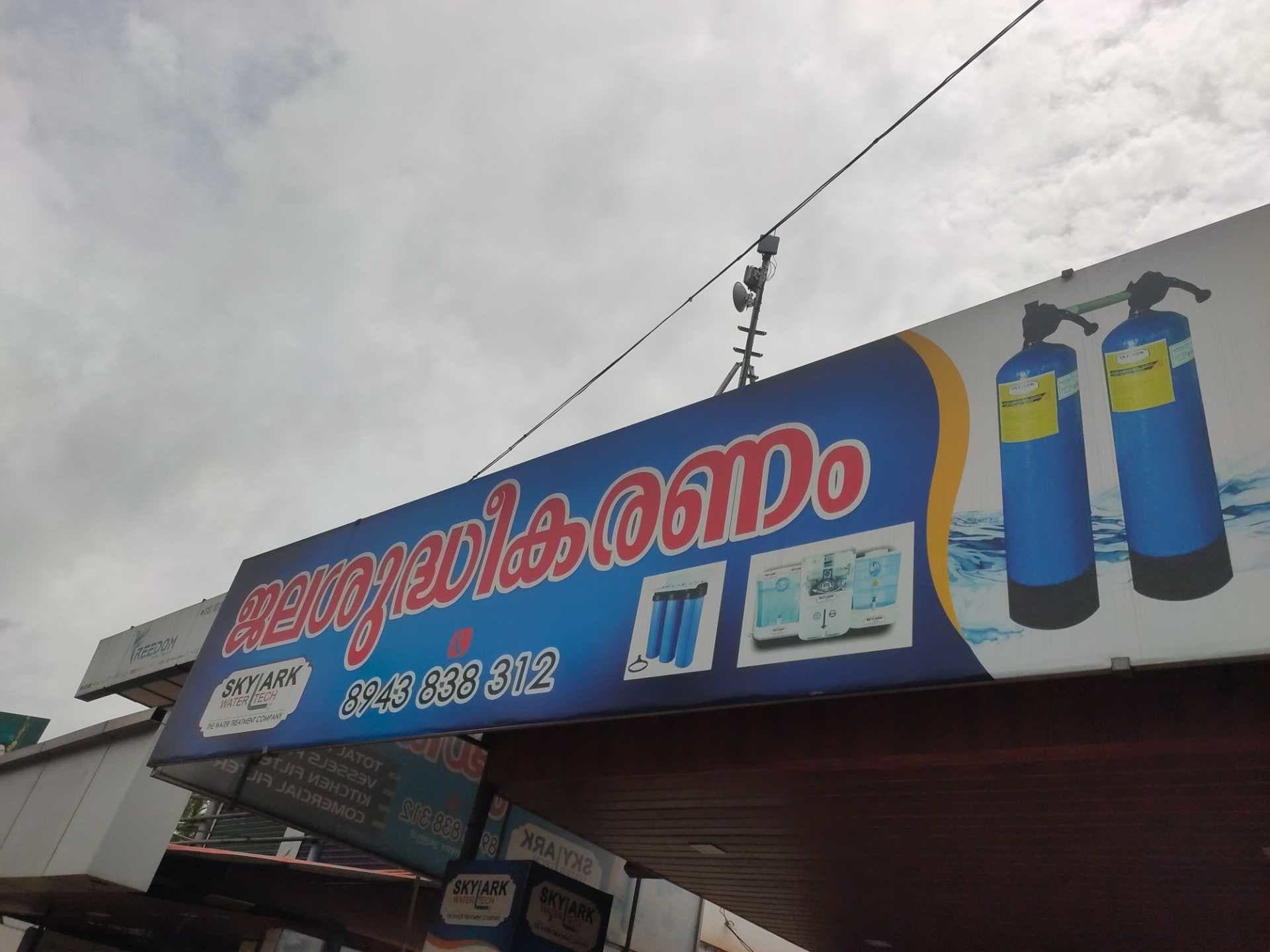 Catalogue Sks Water Filter Repar & Service in Kozhikode Justdial