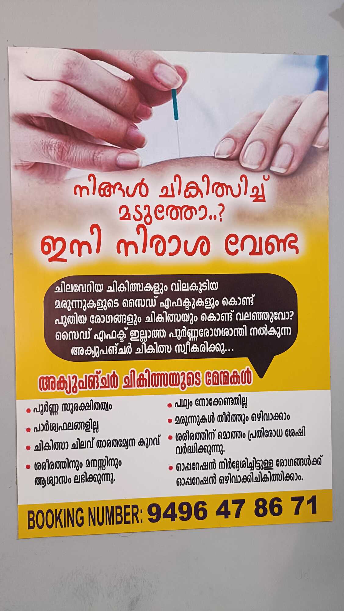 Top Acupuncture Treatment For Dry Eyes in Bangalore near me Justdial