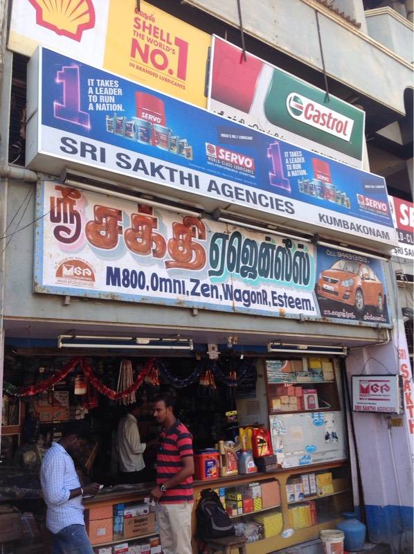 Catalogue Karthick Auto Parts in Kumbakonam HO , Kumbakonam Justdial