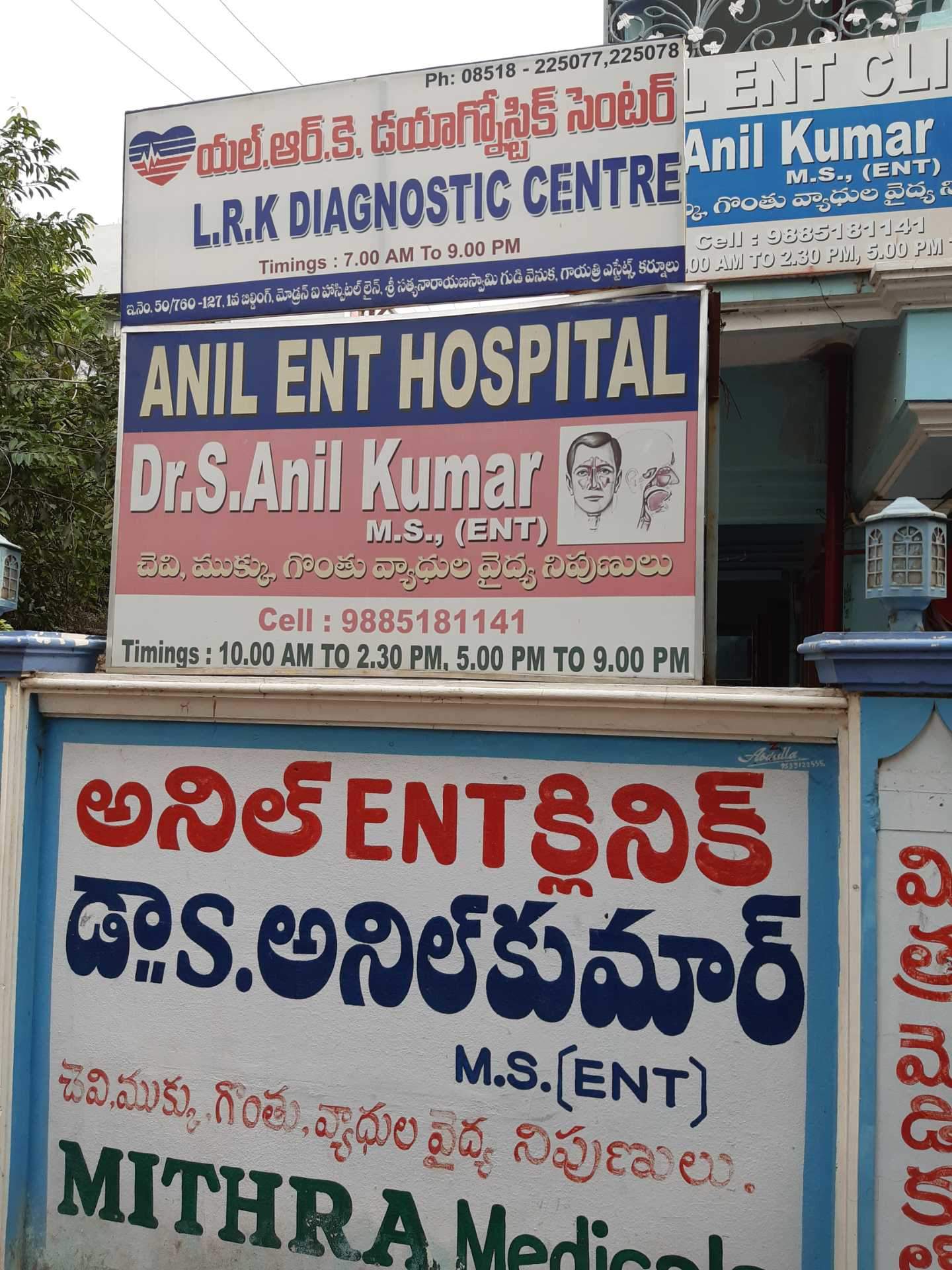 Anil Ent Clinic Ent Doctors Book Appointment Online Ent