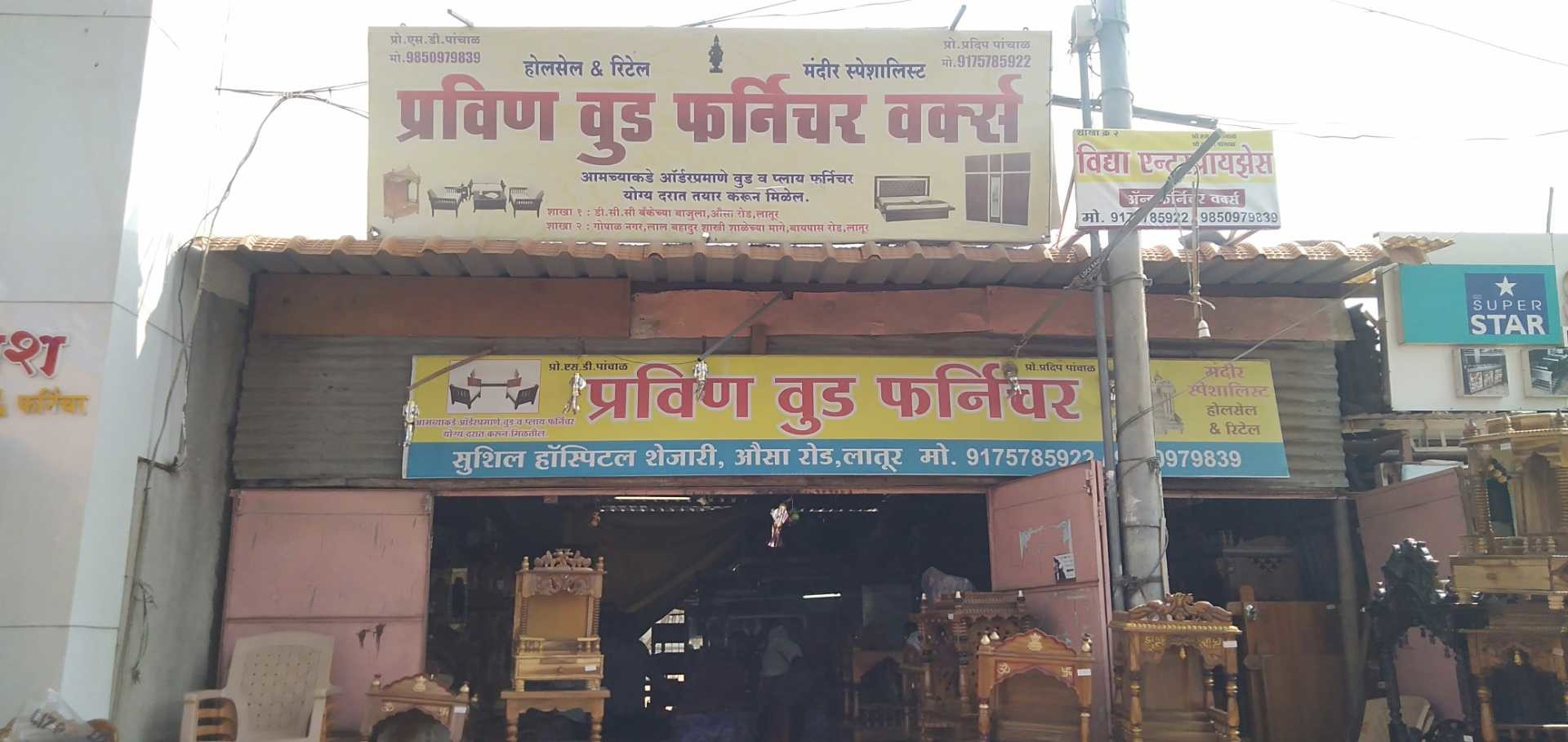 Top 100 Furniture Dealers in Latur - Best Furniture Showrooms - Justdial