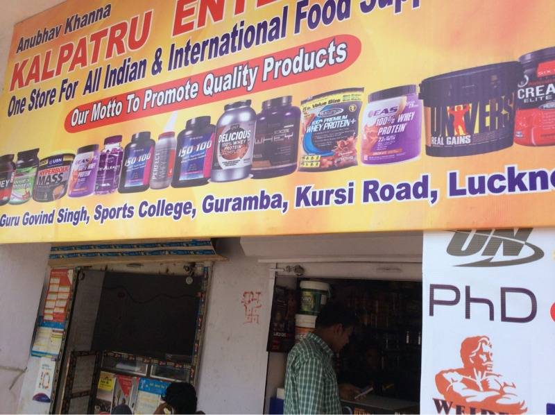 Hi Power Supplement Shop Alambagh Gyms In Lucknow Justdial