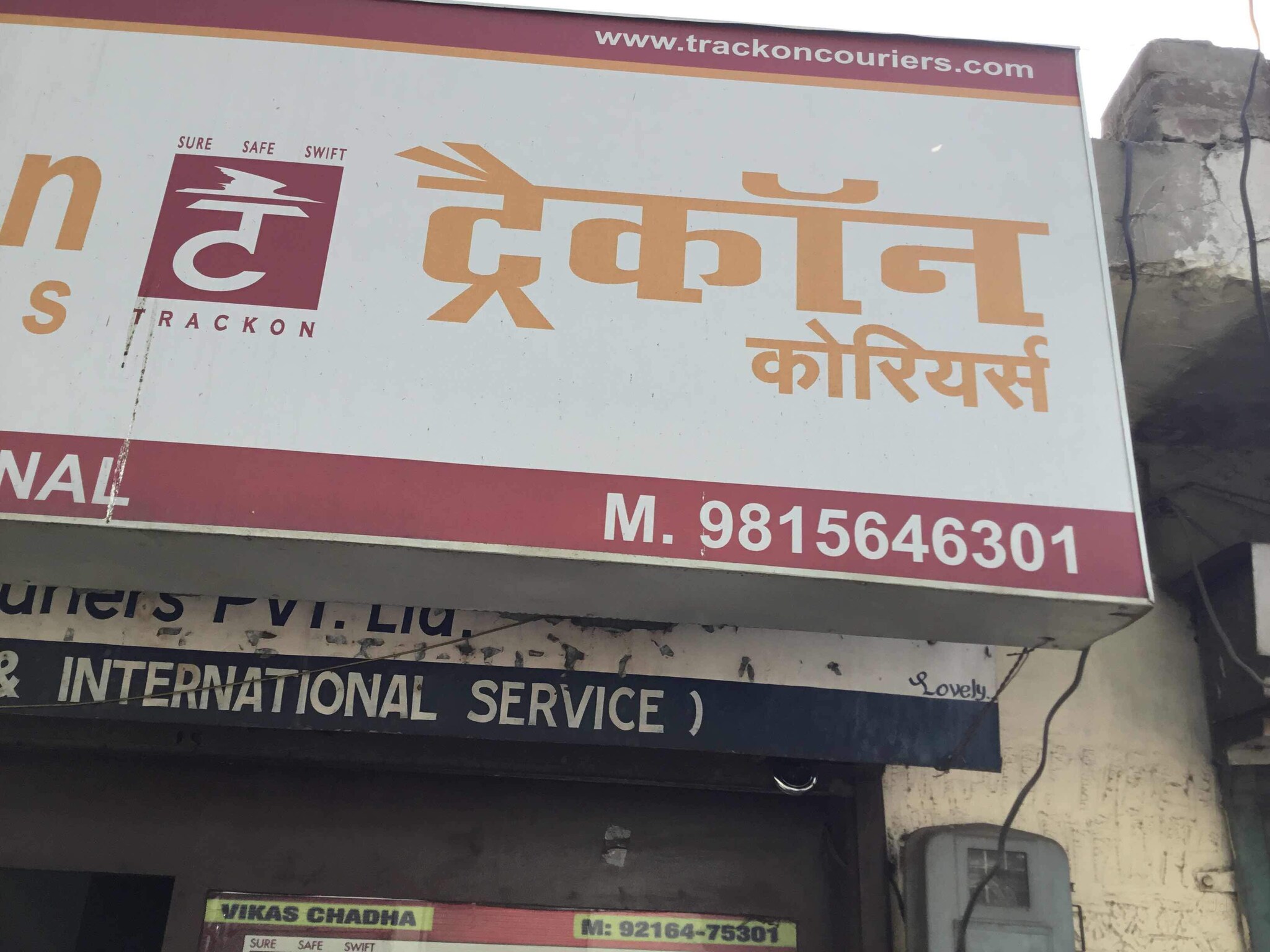 Find list of Trackon Couriers in Sahnewal Khurd, Ludhiana near me Justdial