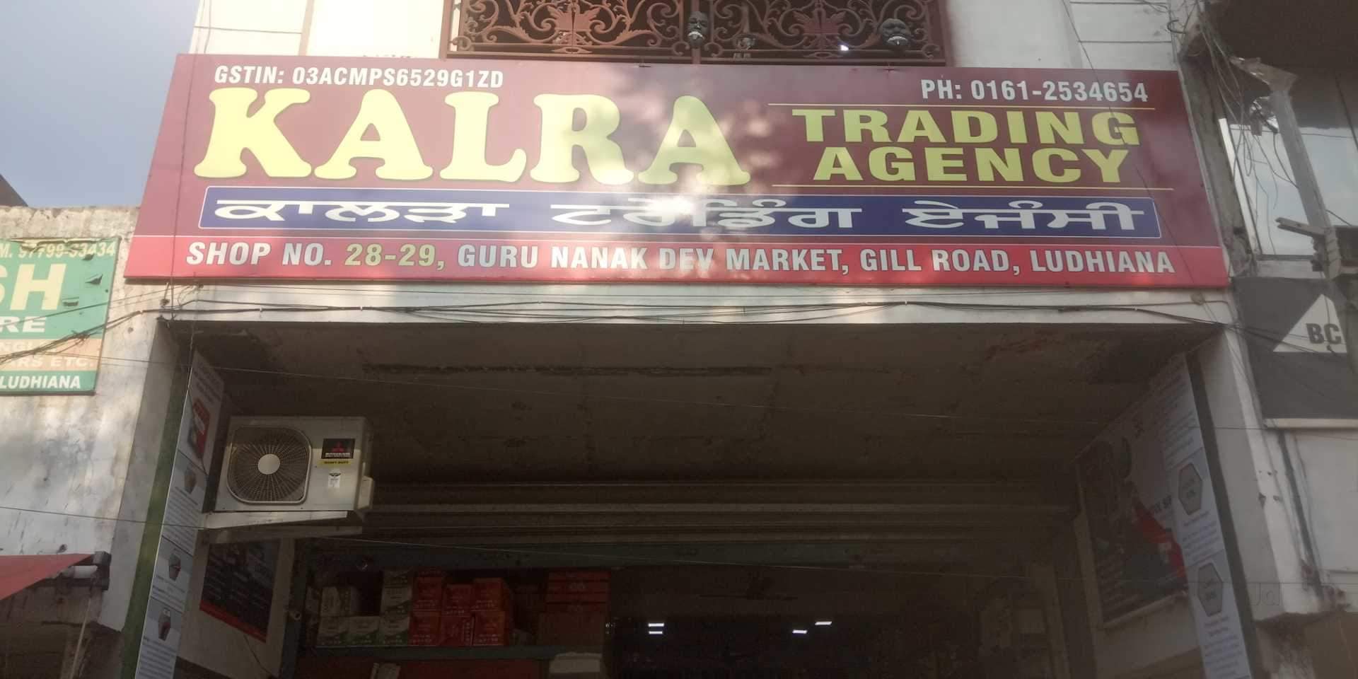 Catalogue Rahul Enterprises in Ludhiana Justdial