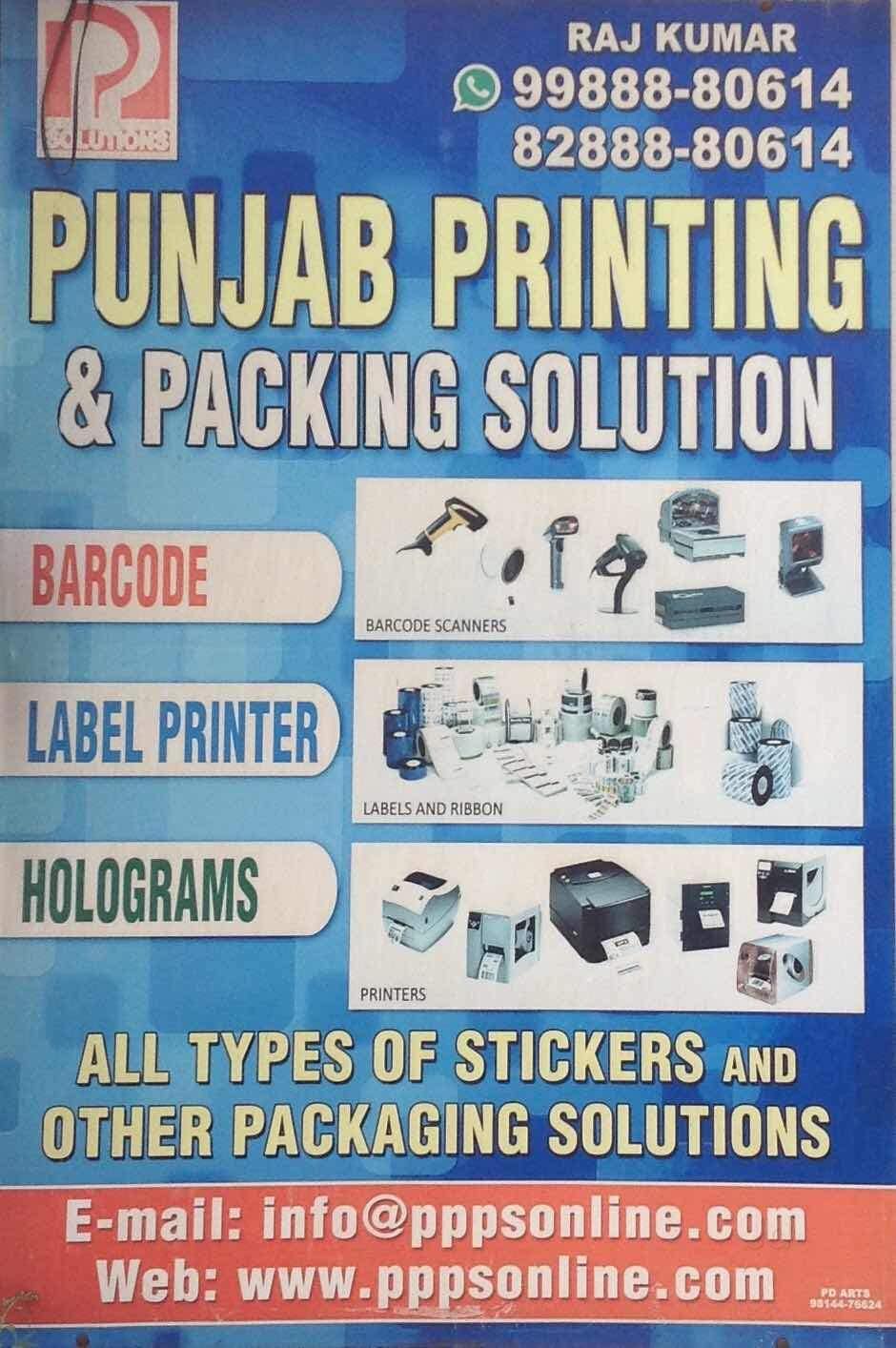 Catalogue Poonam Enterprises in Chandigarh Road , Ludhiana Justdial