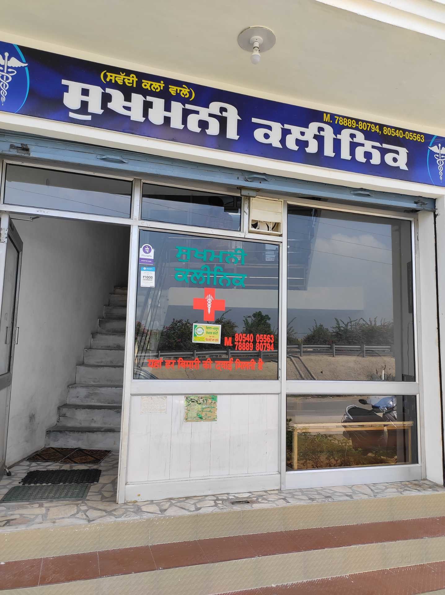 Dr Sofat Homeopathy Ludhiana Baci Living Room