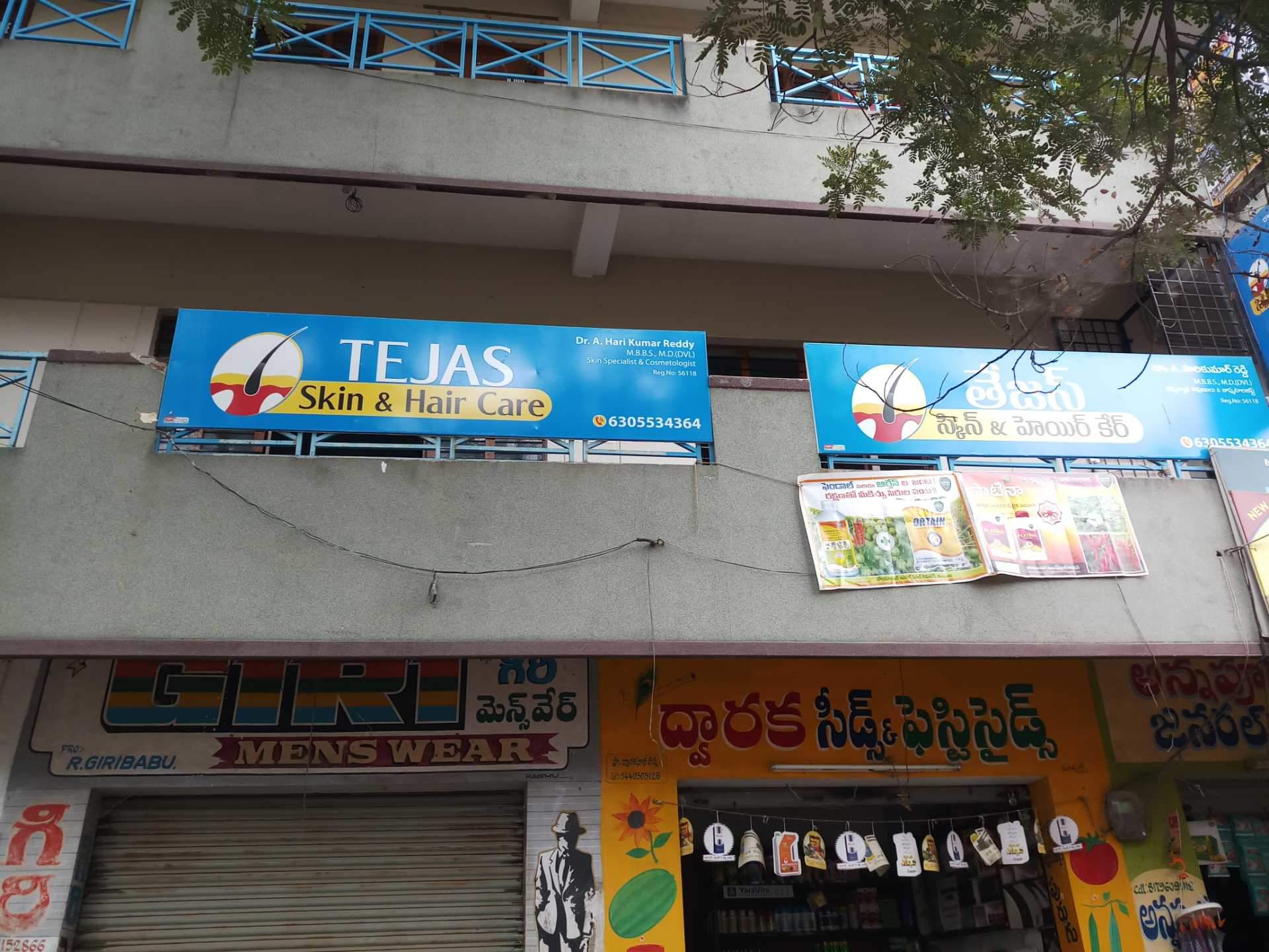 tejas skin clinic