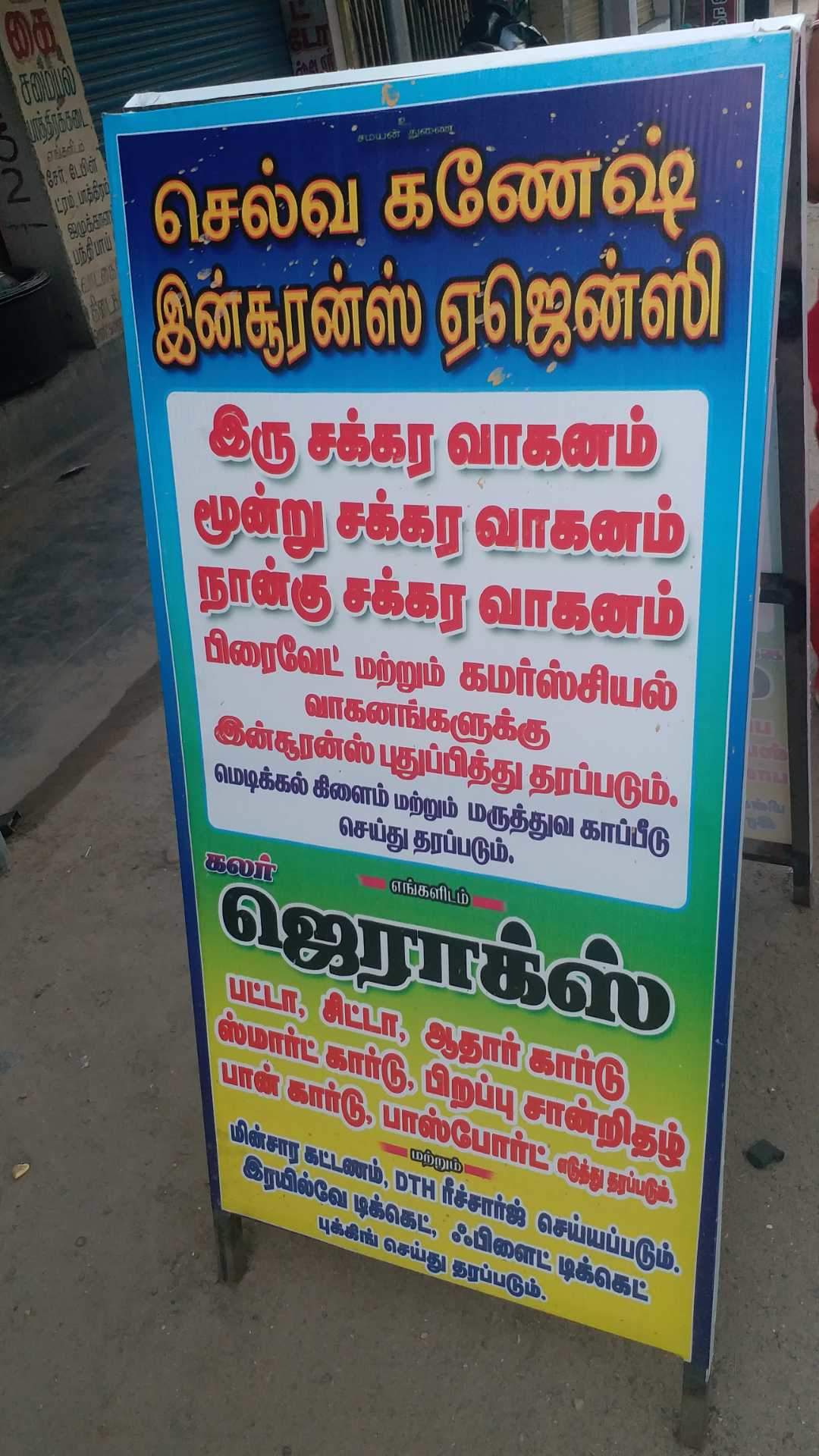 Nsdl Pan Card Centre Madurai, Othakadai - Pan Card Consultants in Madurai -  Justdial