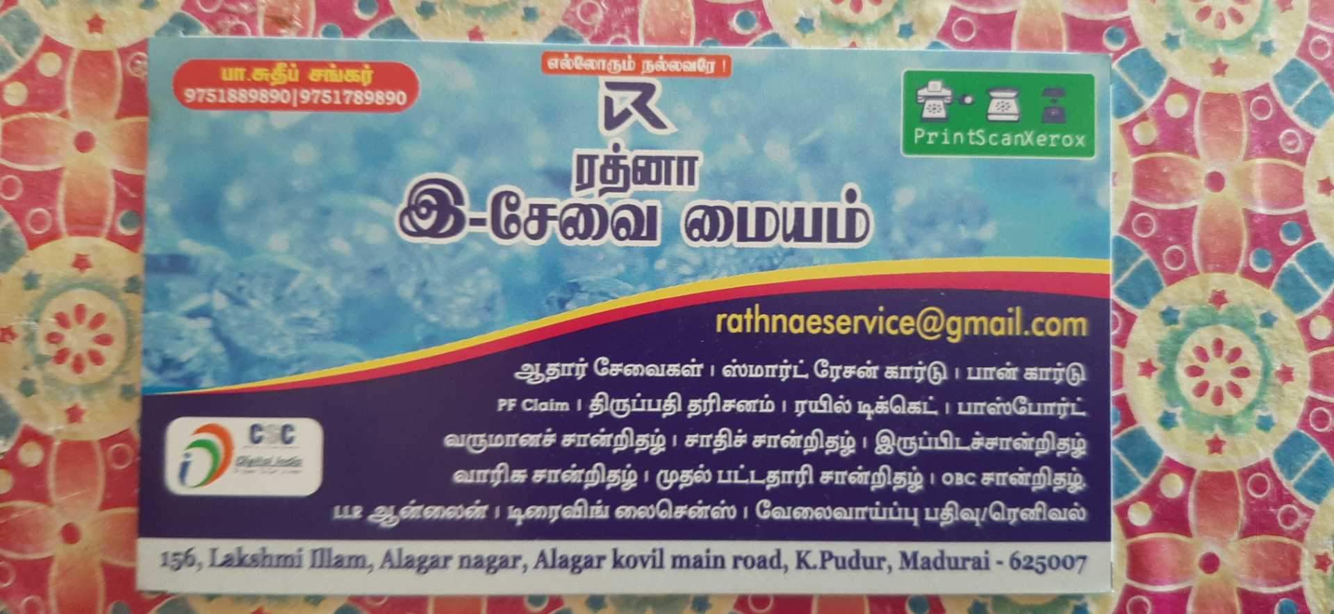 Nsdl Pan Card Centre Madurai, Othakadai - Pan Card Consultants in Madurai -  Justdial