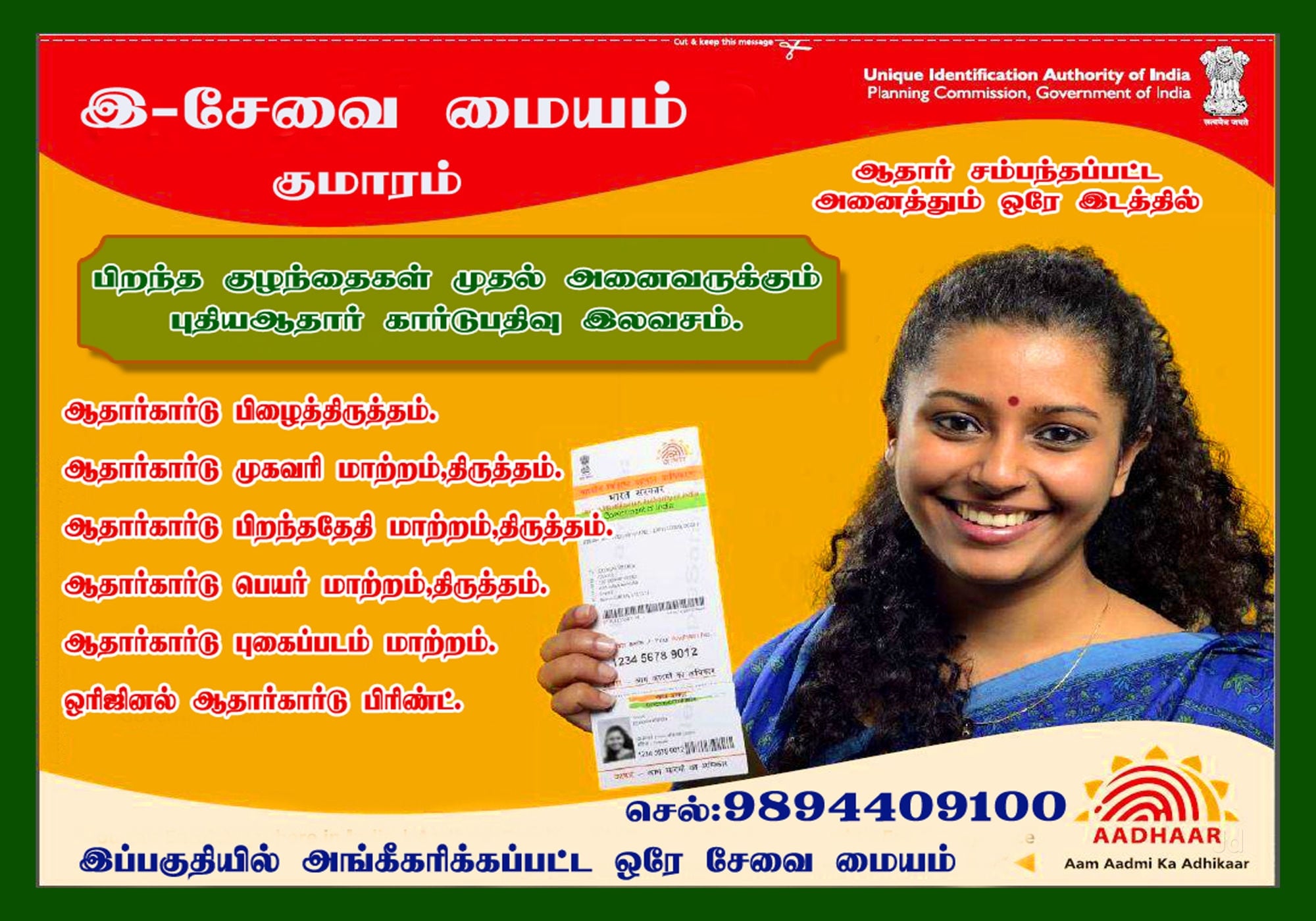 UTI Infrastructure Technology & Services Ltd, Arasaradi - Pan Card  Consultants in Madurai - Justdial