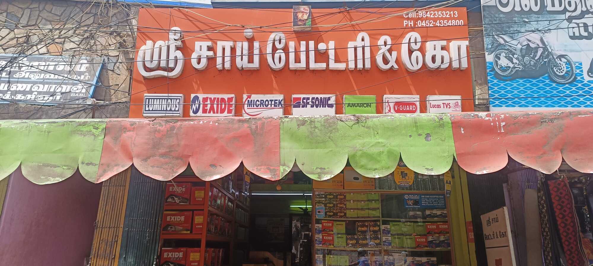 Catalogue J J Battery House in Kamarajar Salai , Madurai Justdial