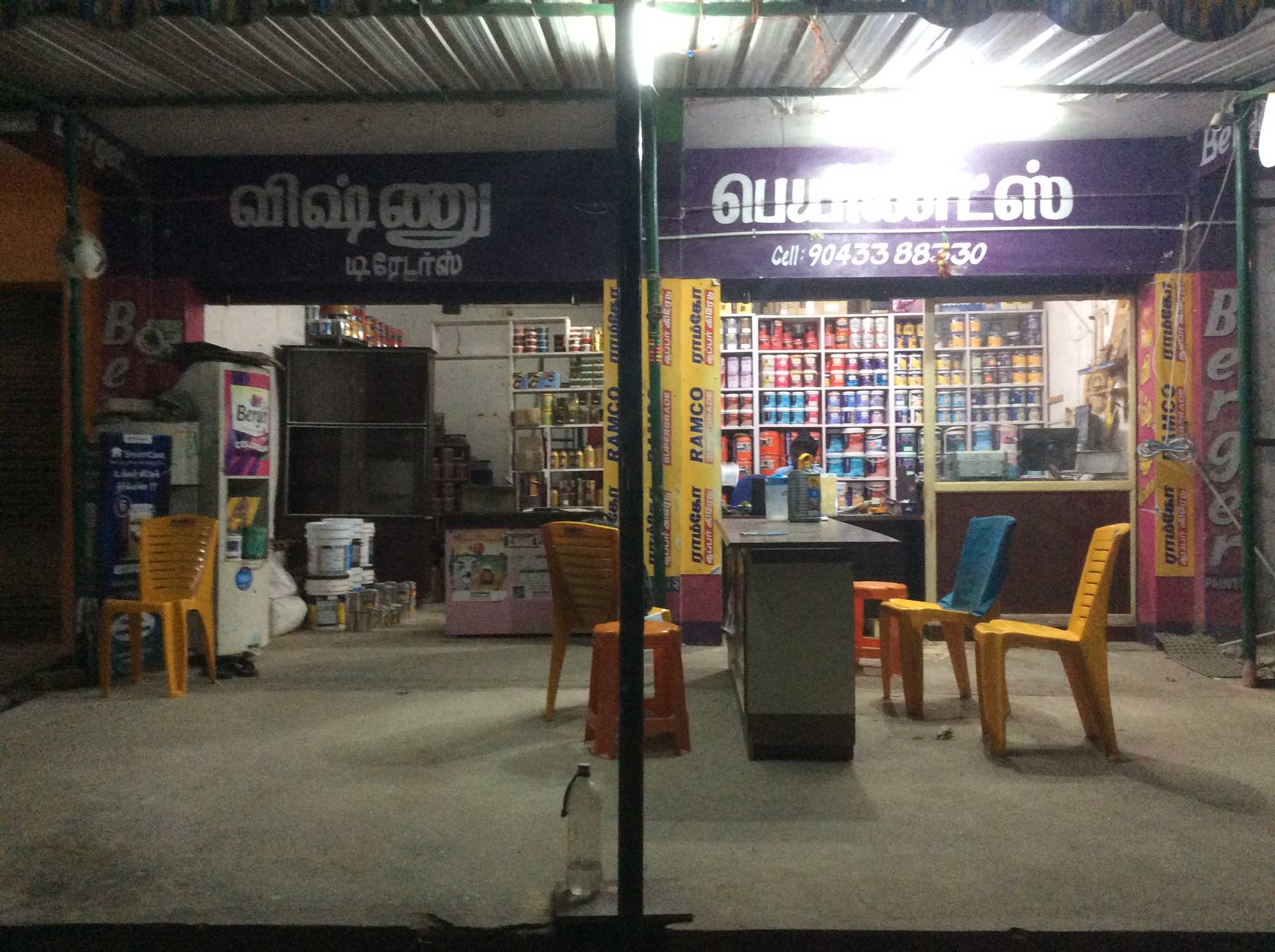 Catalogue Srii Sakthi Trader in Kamarajar Salai , Madurai Justdial