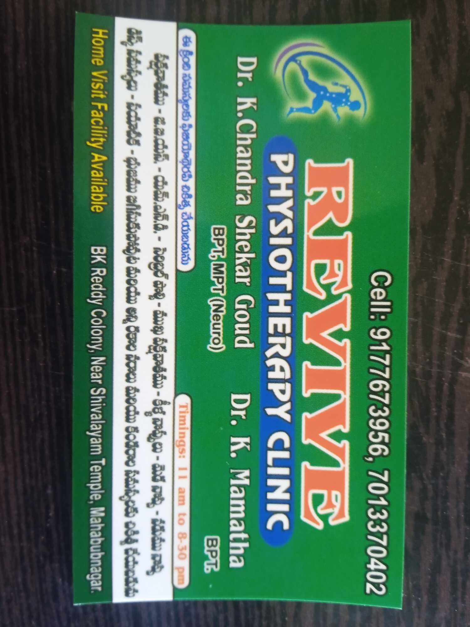 top-physiotherapists-for-continous-passive-motion-exercises-in-amangal