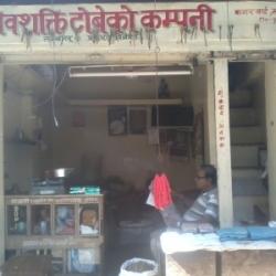 Shiv Shakti Tobacco Company in Tumgaon,Mahasamund - Best Tobacco Retailers near me in Mahasamund