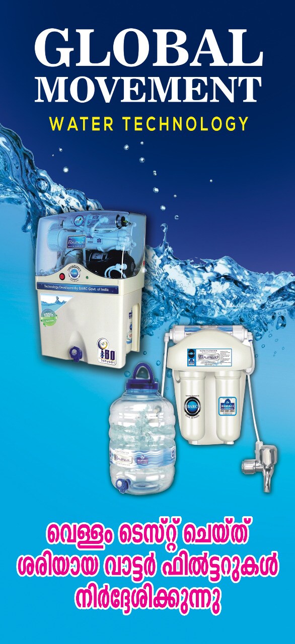 Top Water Purifier Distributors in Malappuram वाटर पूरिफिएर