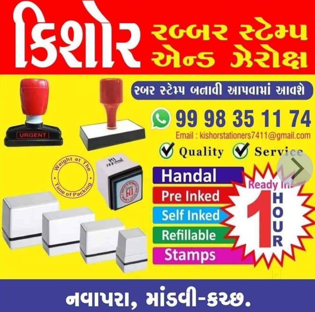 Top Sticker Dealers in Mundra near me Justdial