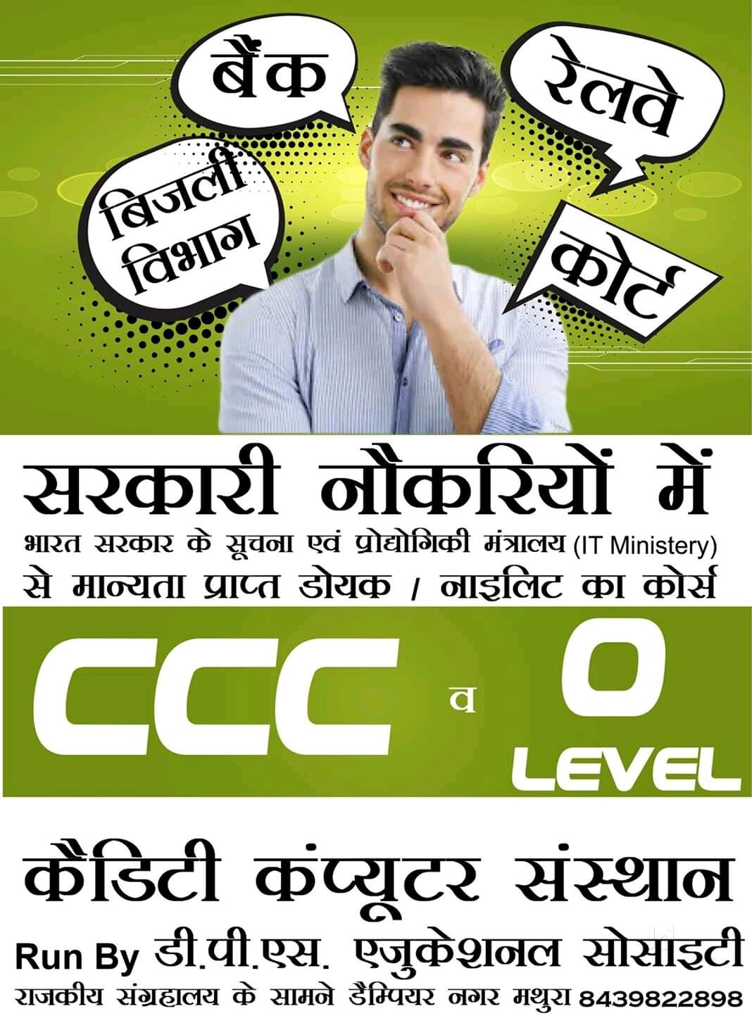 Top Computer Hardware Training Institutes in Kosi Kalan Best Computer