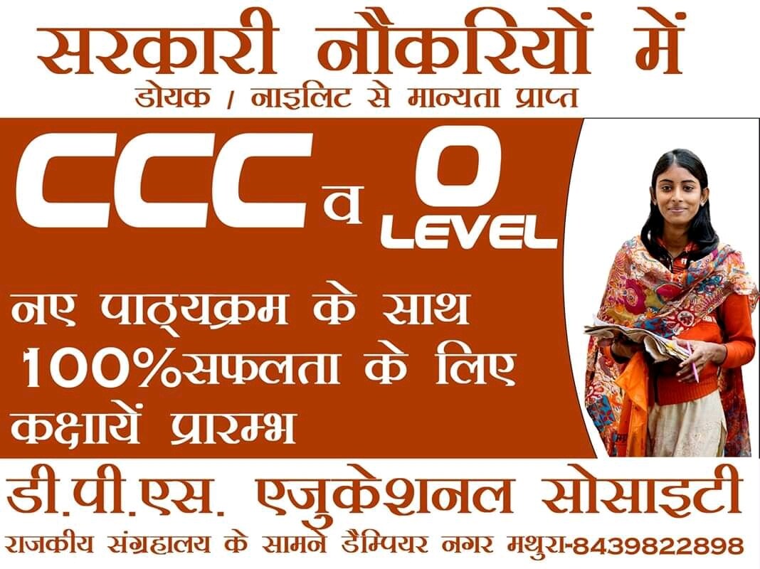 Top Computer Hardware Training Institutes in Kosi Kalan Best Computer