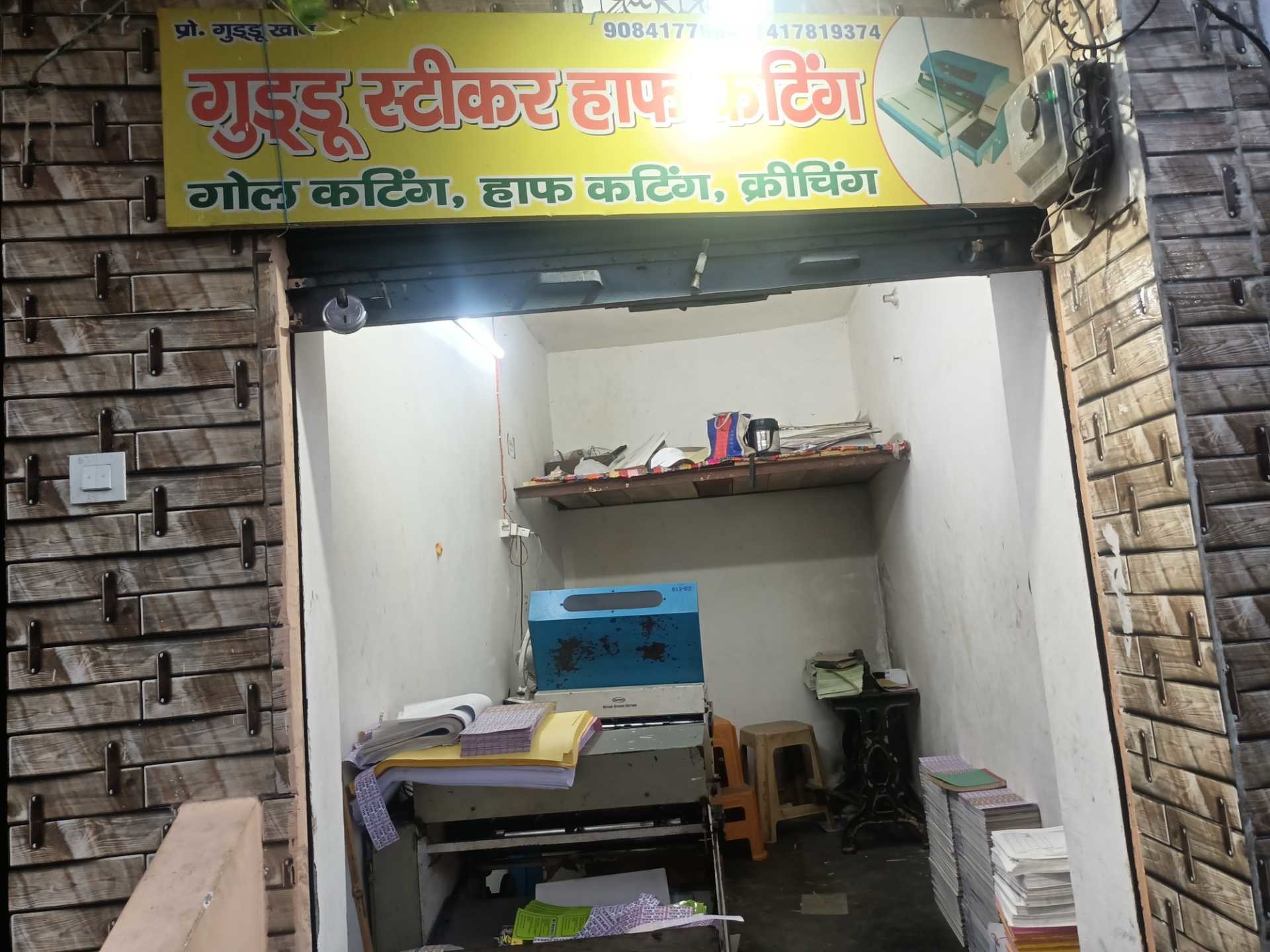  Guddu Sticker Half cutting in Garh Rd Meerut, Meerut - Best Sticker Illustration 