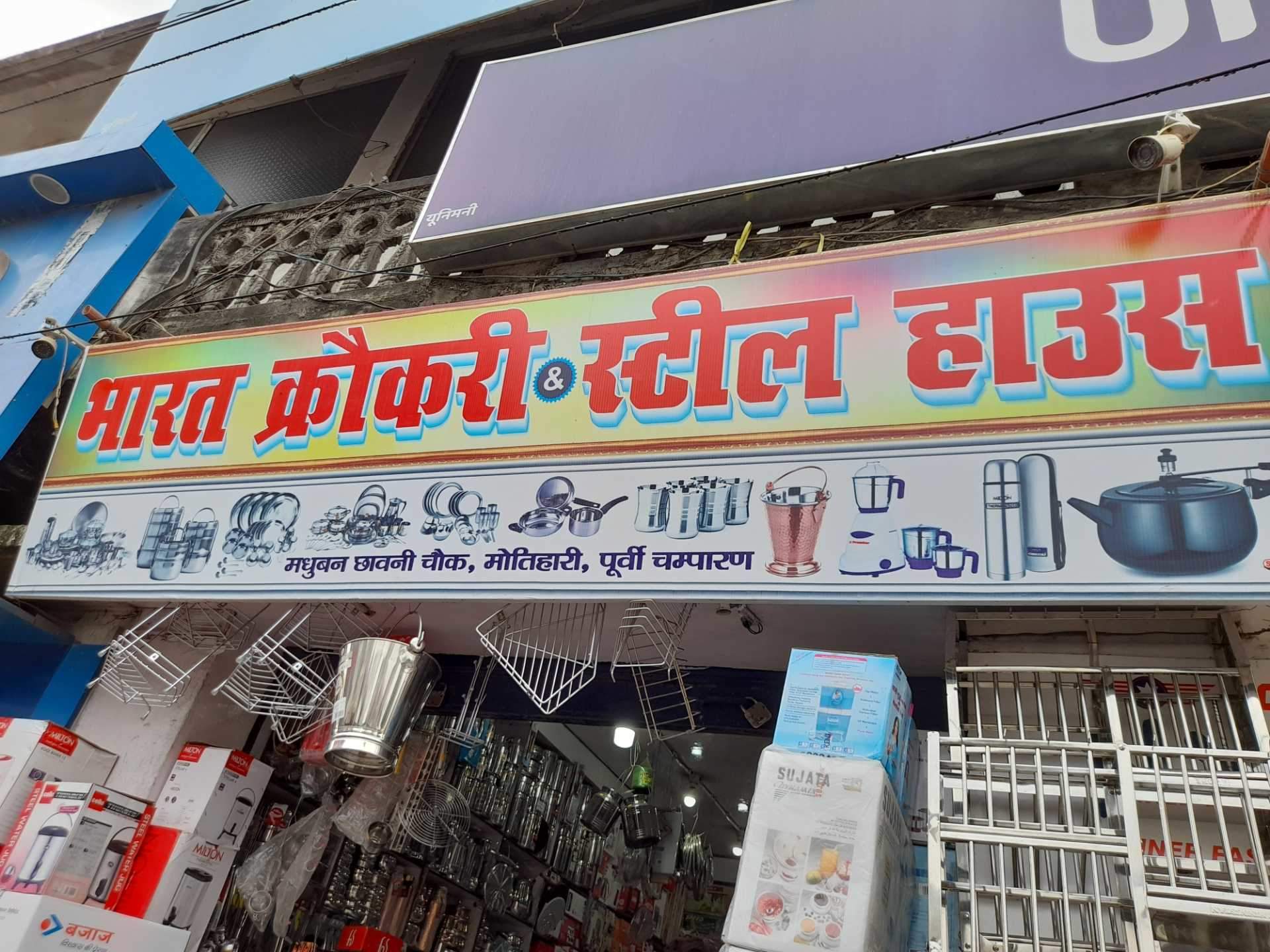 Top Bharat Potteries Crockery Dealers in Saguna More Best Bharat