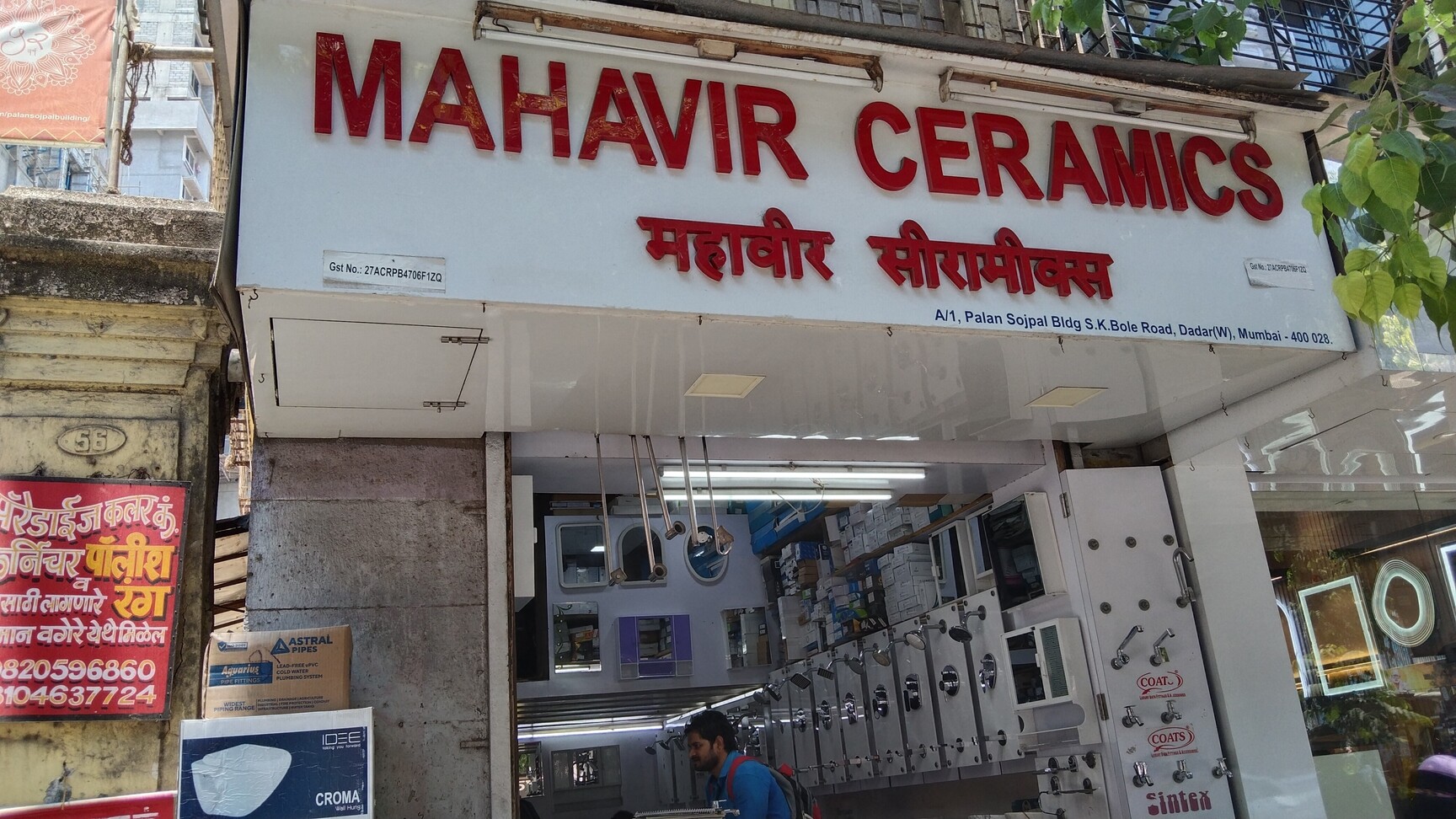 Catalogue Designo Tiles & Bathroom Fittings in Dadar West , Mumbai