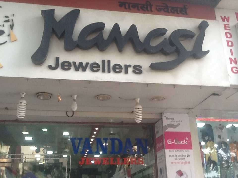 Jewellery Shop Waman Hari Pethe Vashi Sector 17 Vashi Sector The