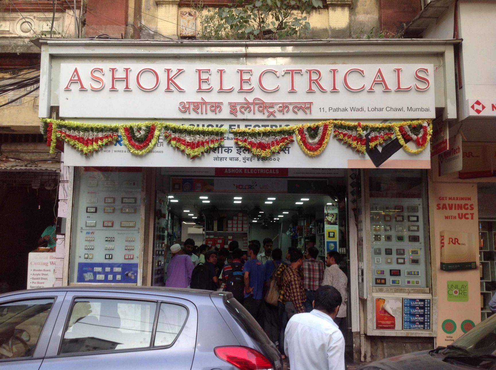 Catalogue Daiwik Electricals in Lohar Chawl , Mumbai Justdial