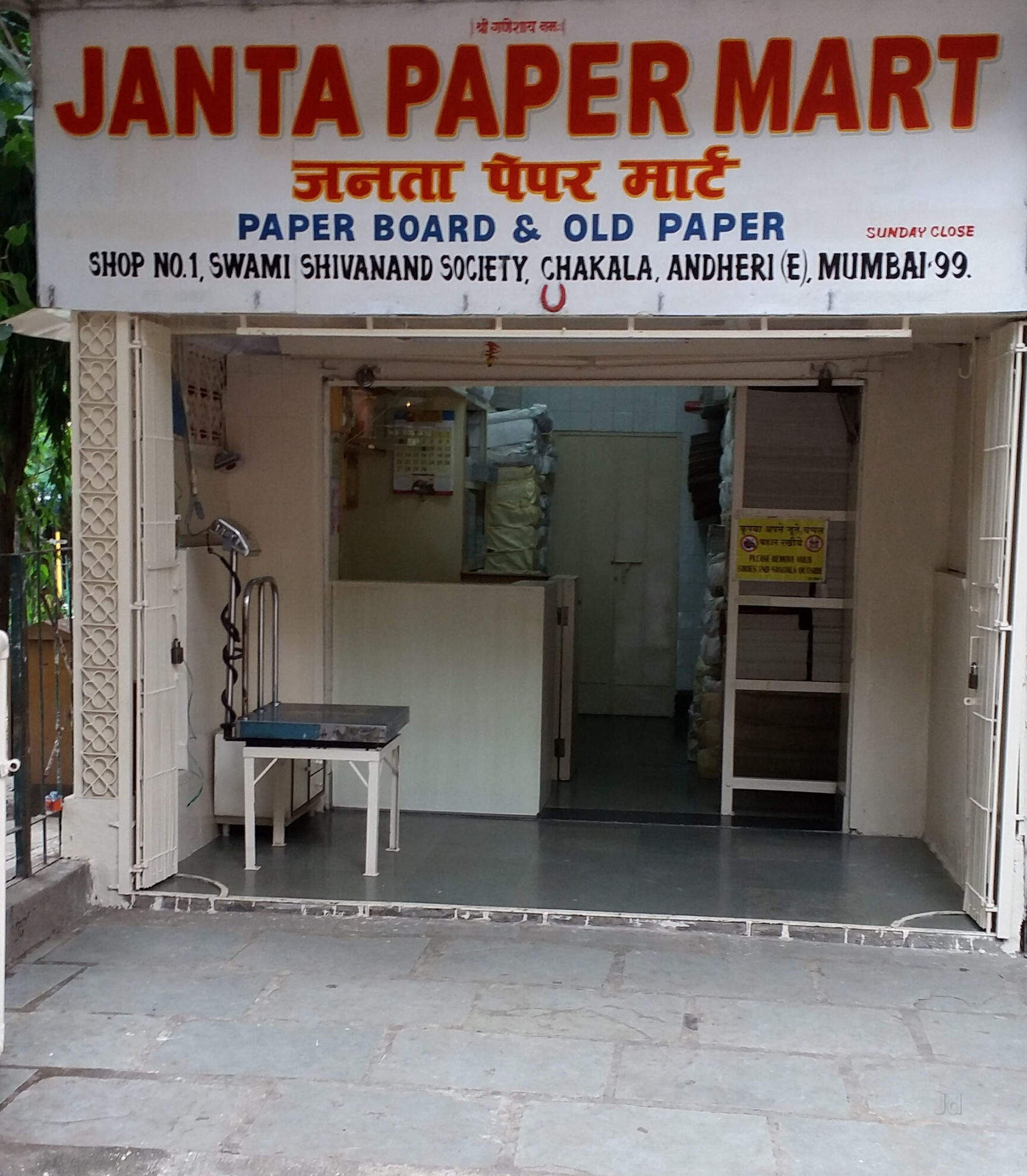 Catalogue sarvadnya paper mart in Andheri East , Mumbai Justdial