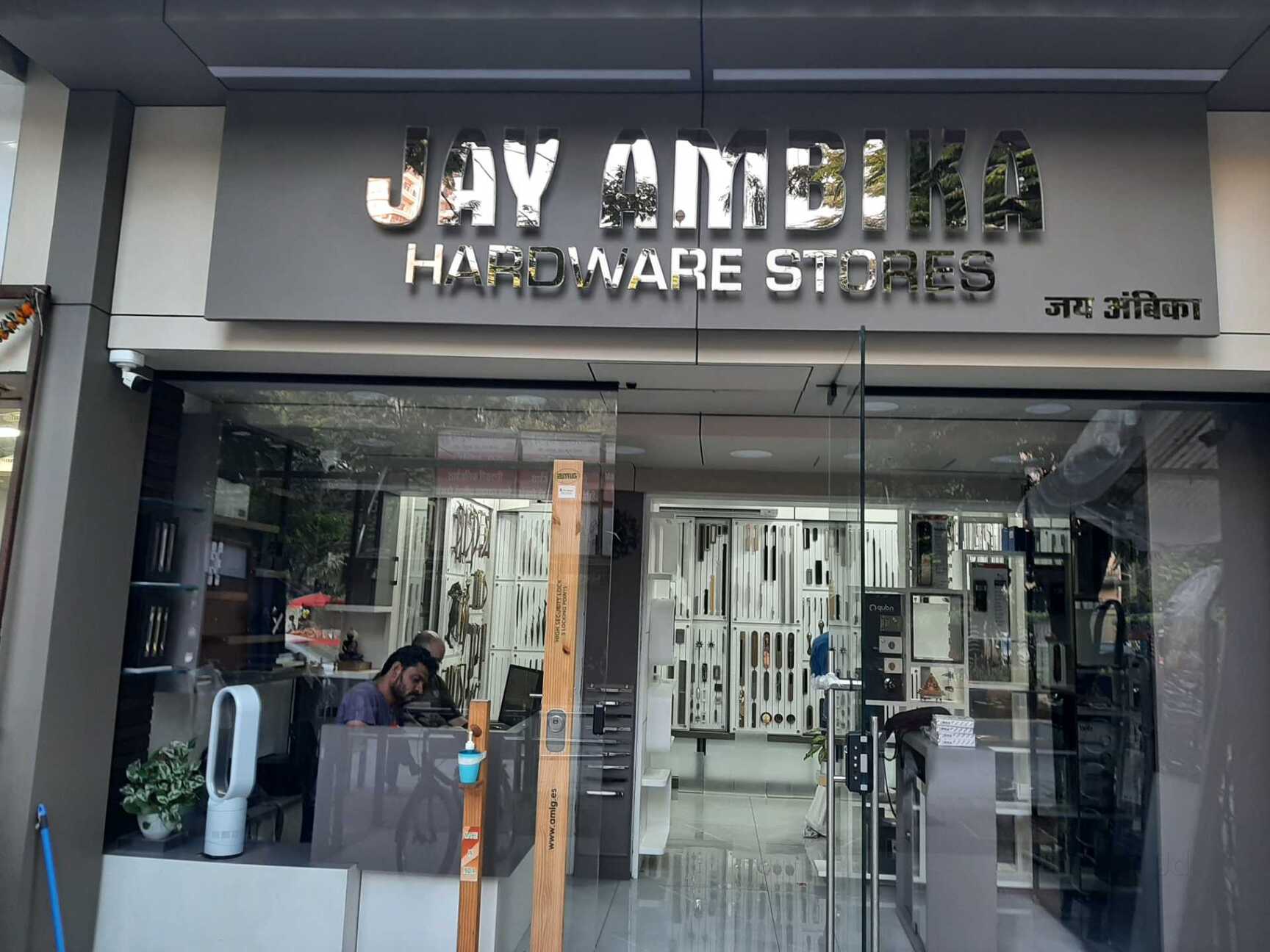 Catalogue Jainam Electric & Hardware in Borivali West , Mumbai Justdial