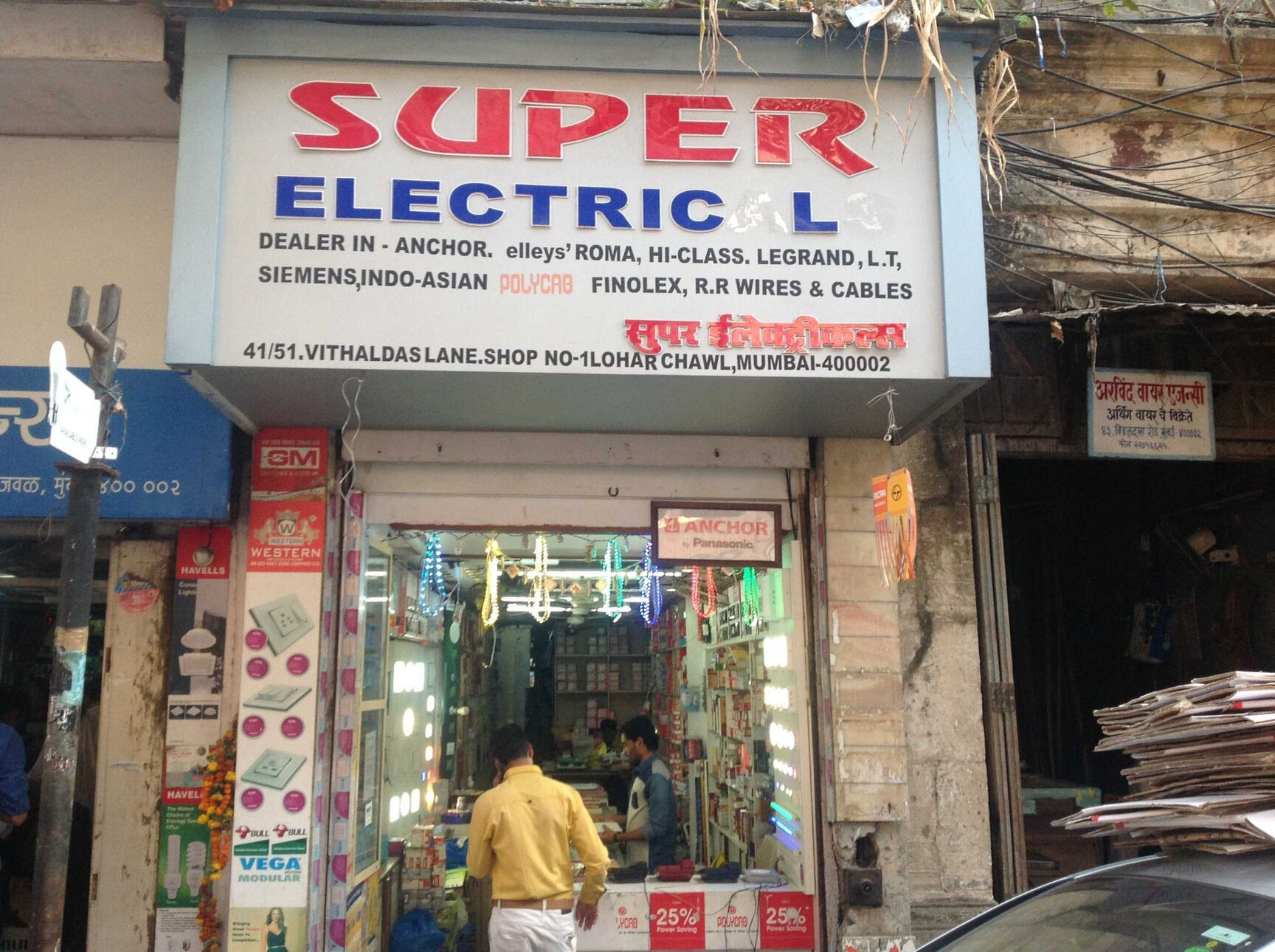 Catalogue Sapna Electricals in Lohar Chawl , Mumbai Justdial